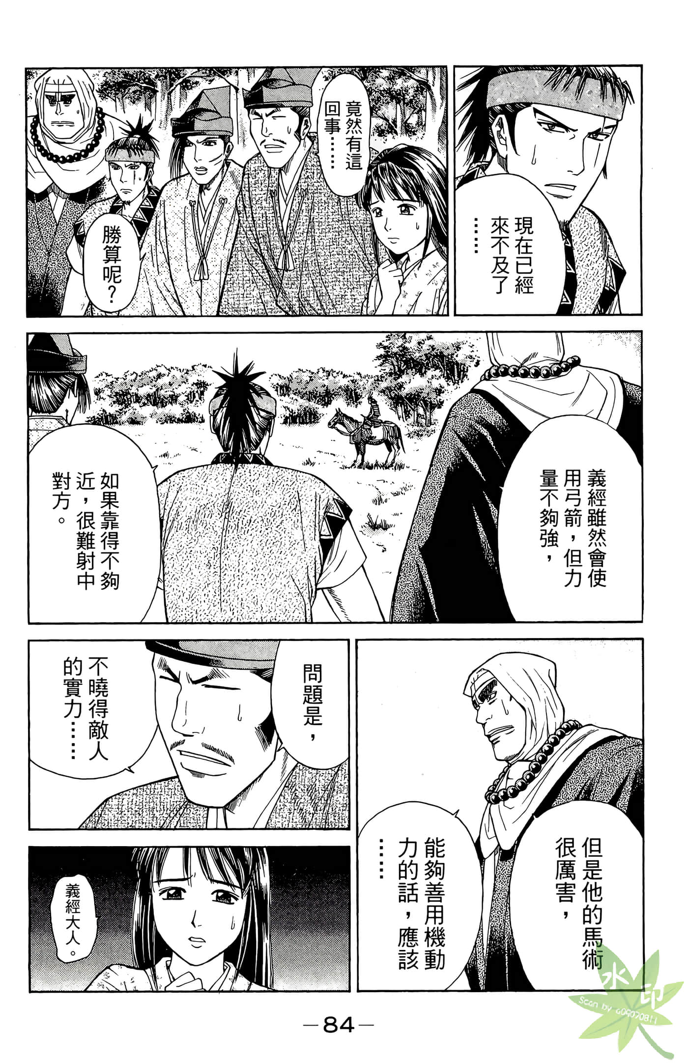 Page 86