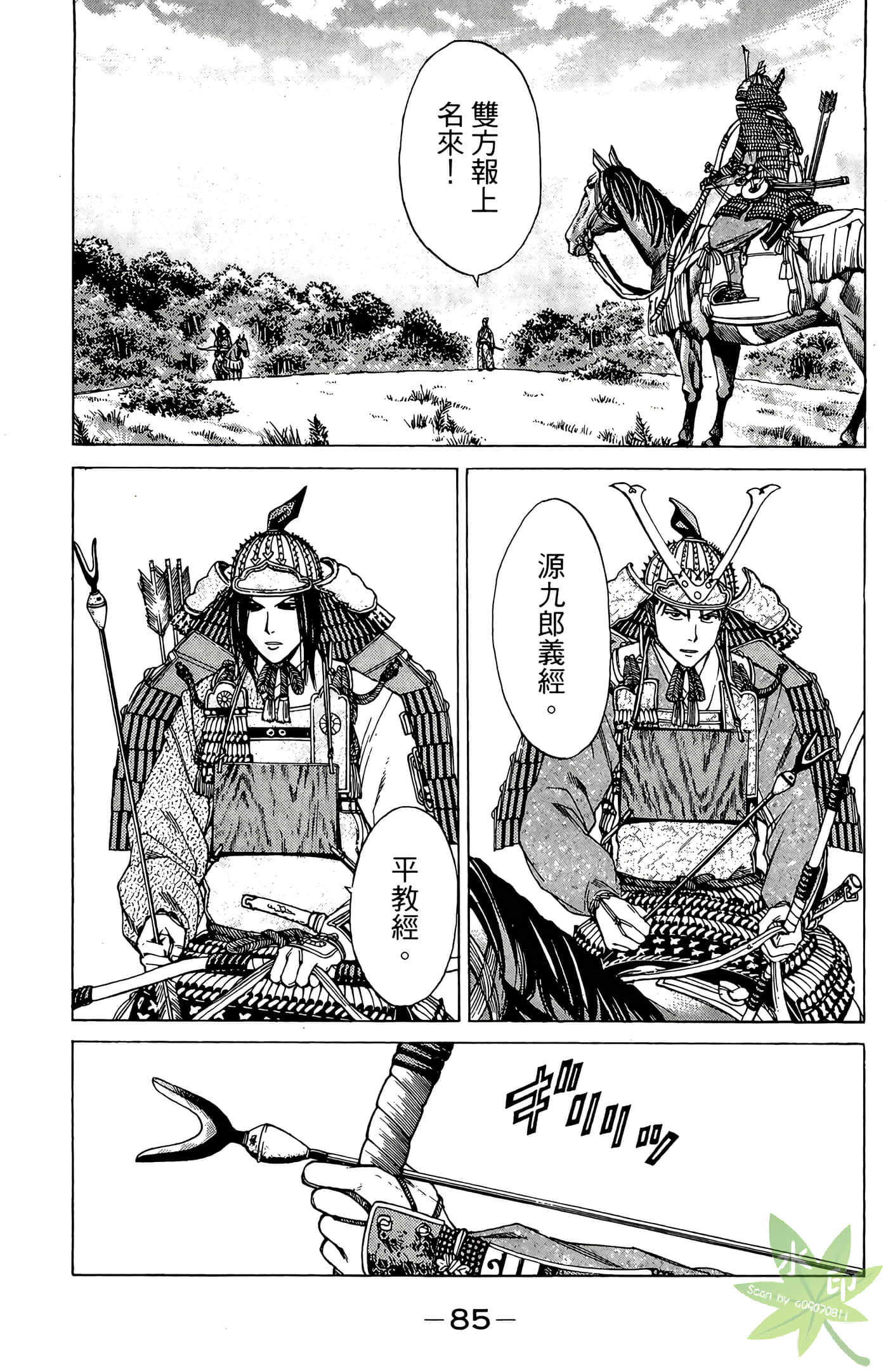 Page 87