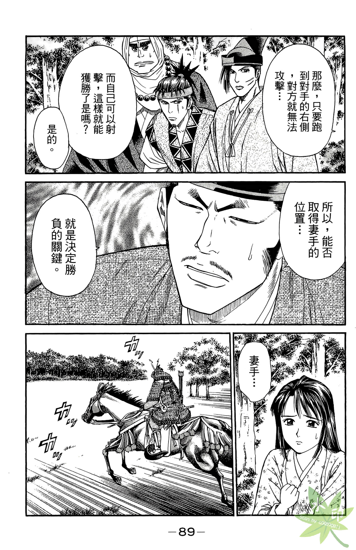 Page 91