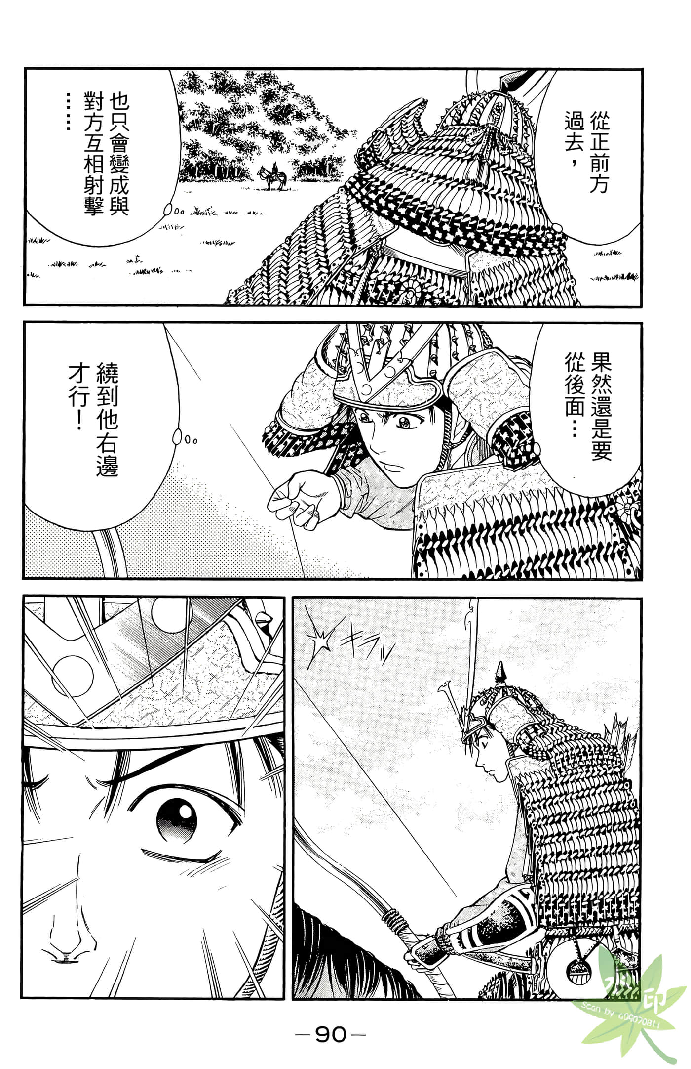 Page 92