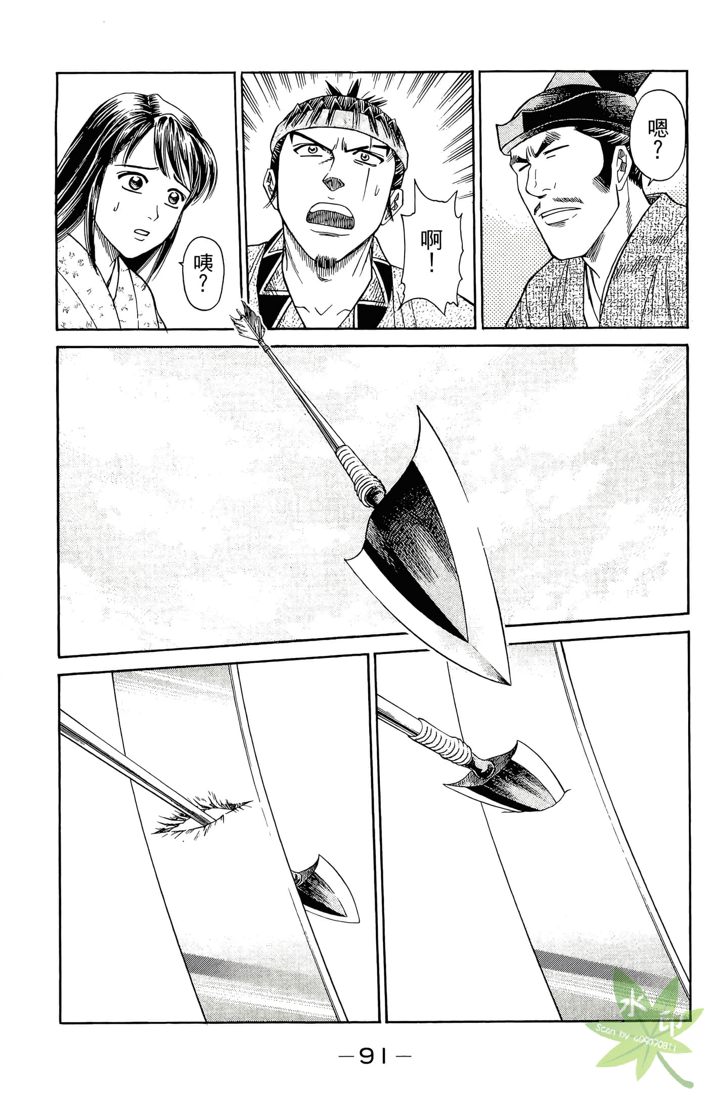 Page 93