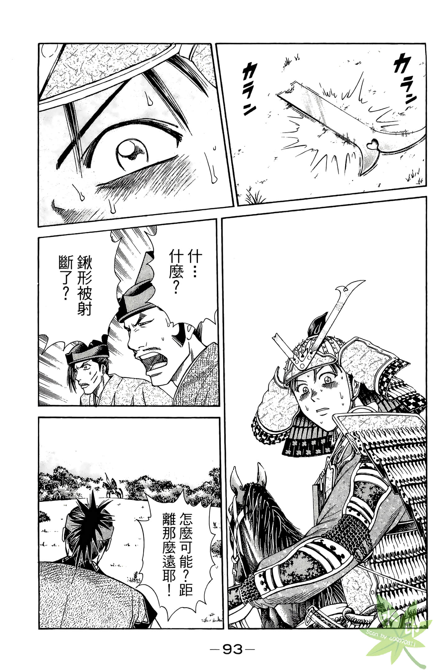 Page 95