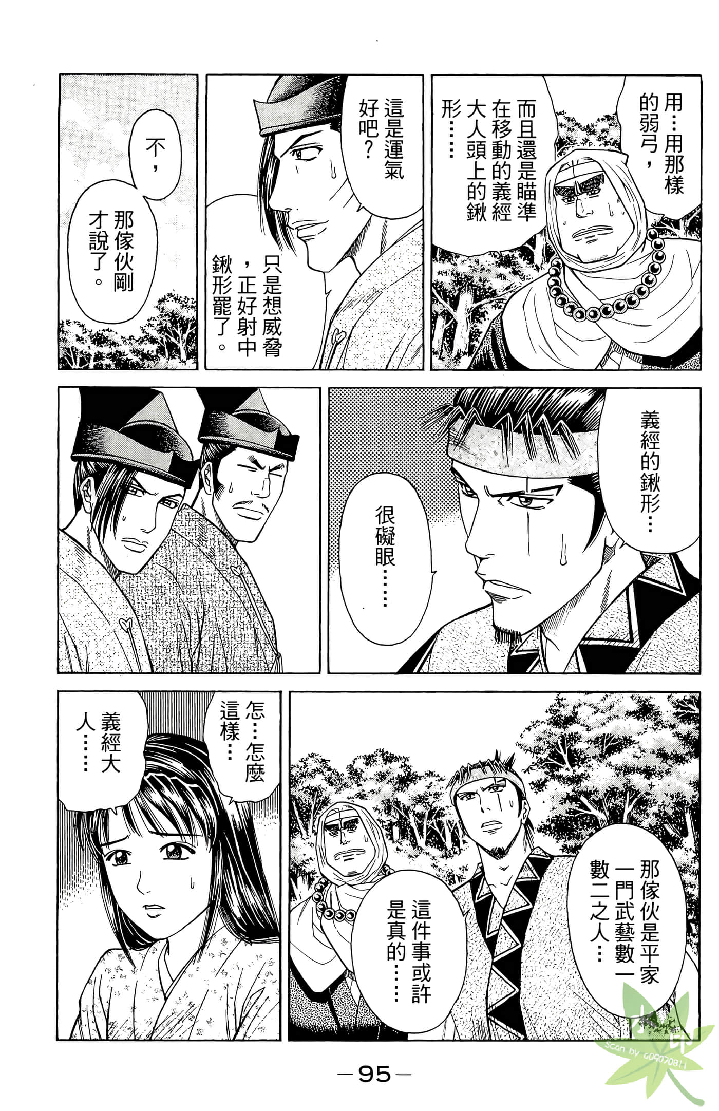 Page 97