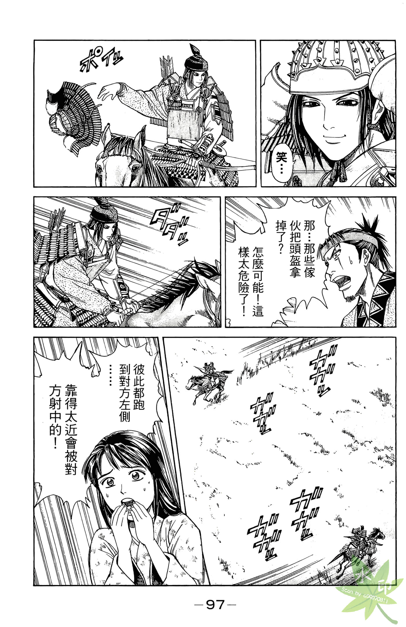 Page 99