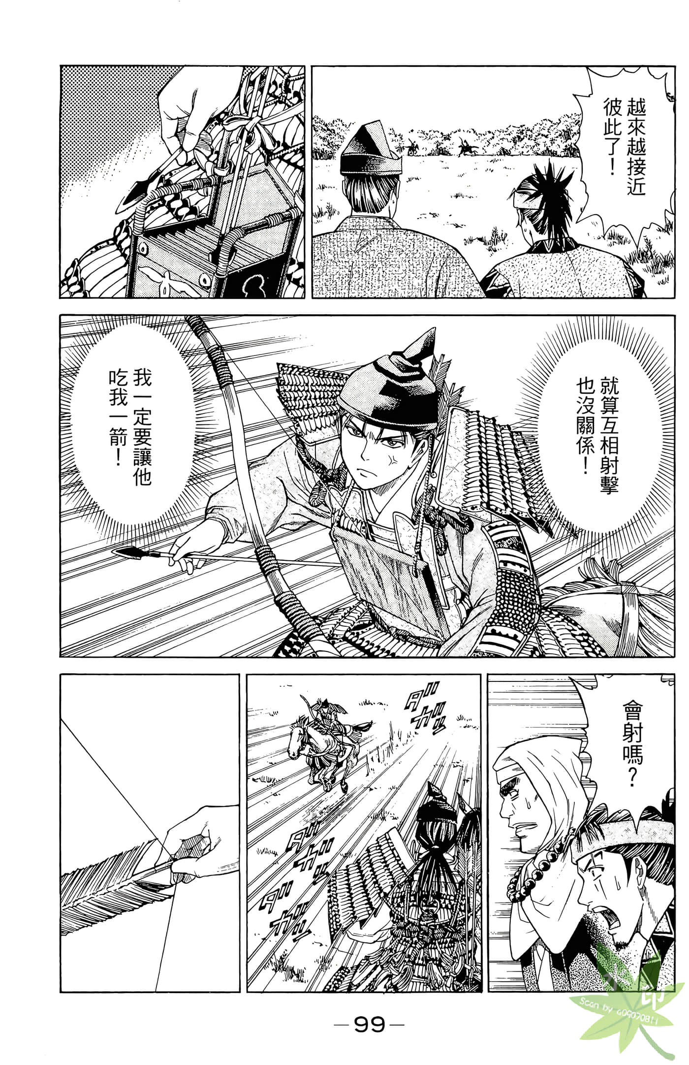 Page 101