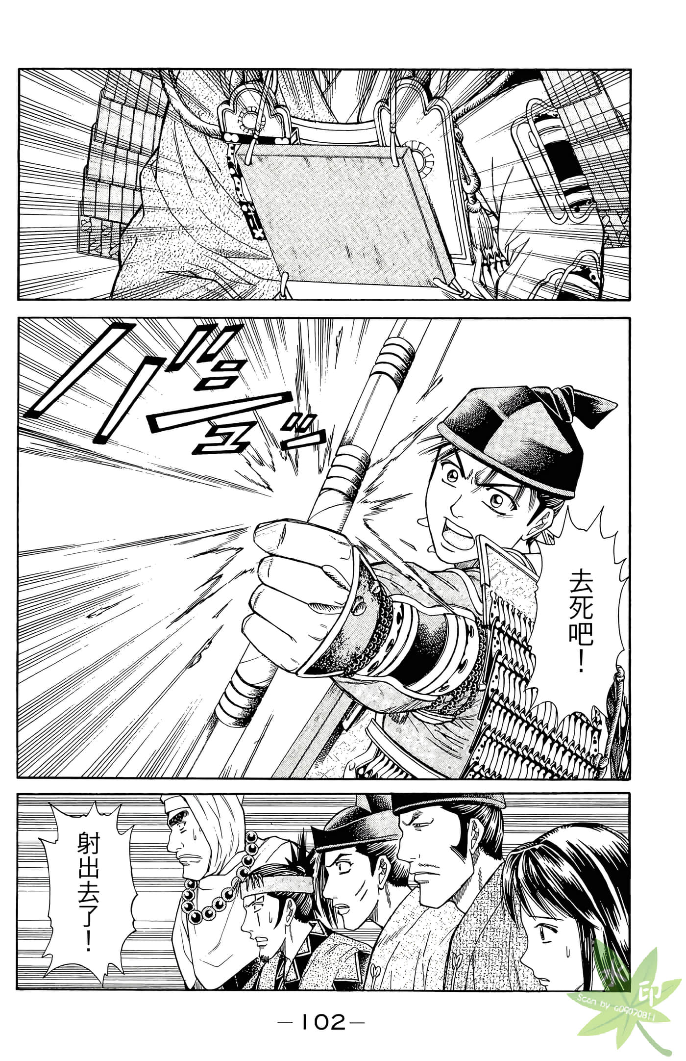 Page 104