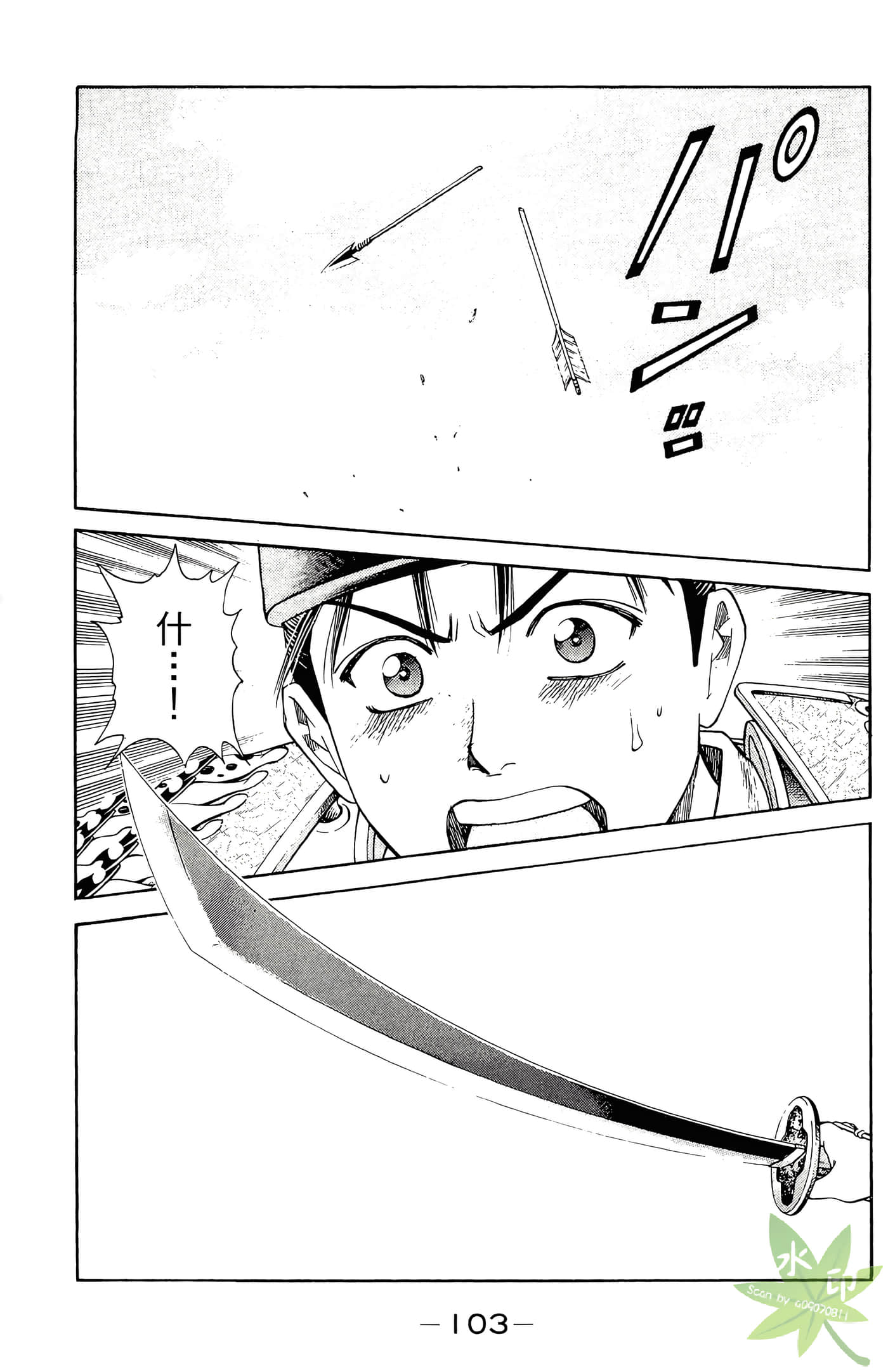Page 105
