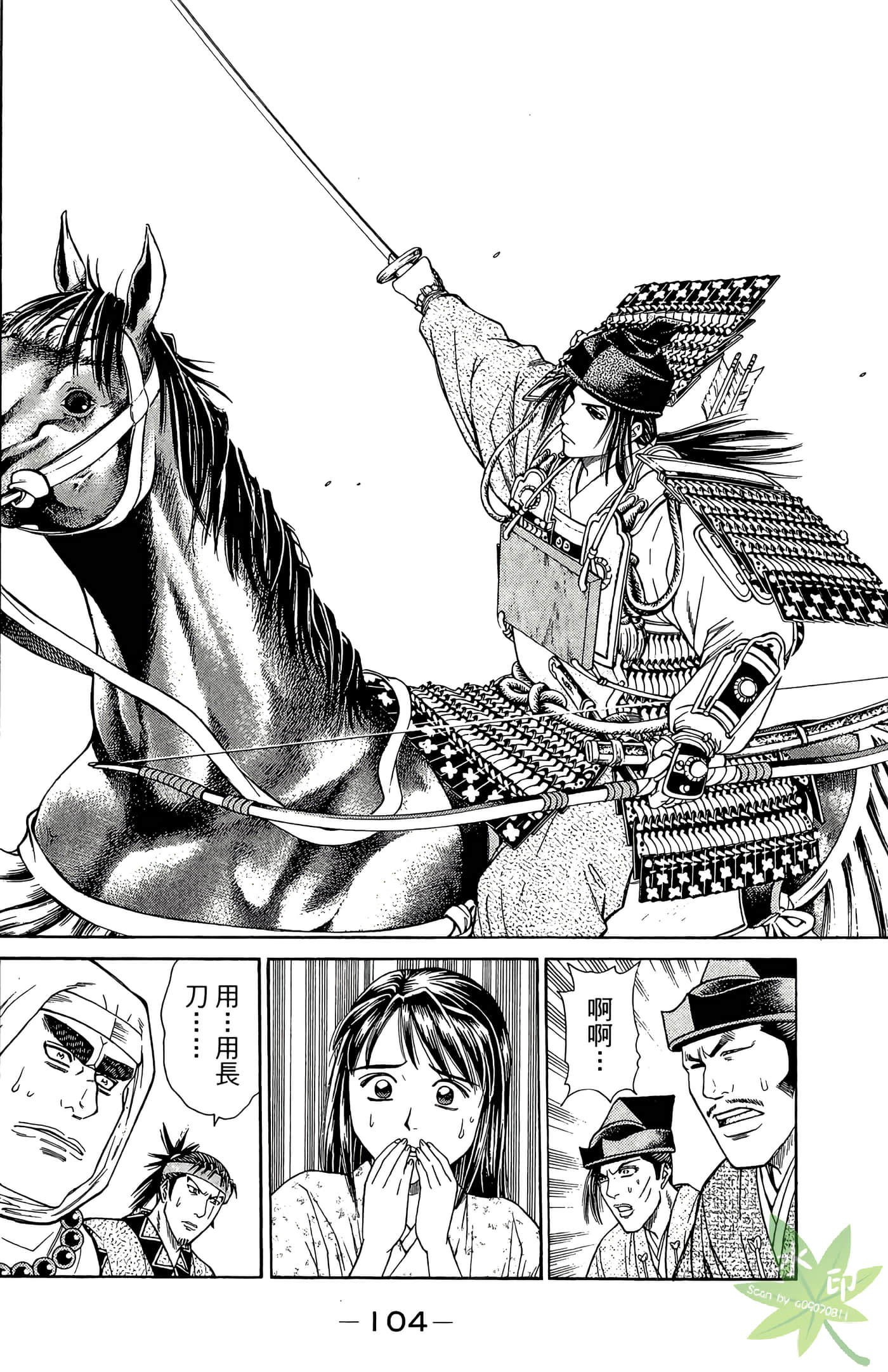 Page 106