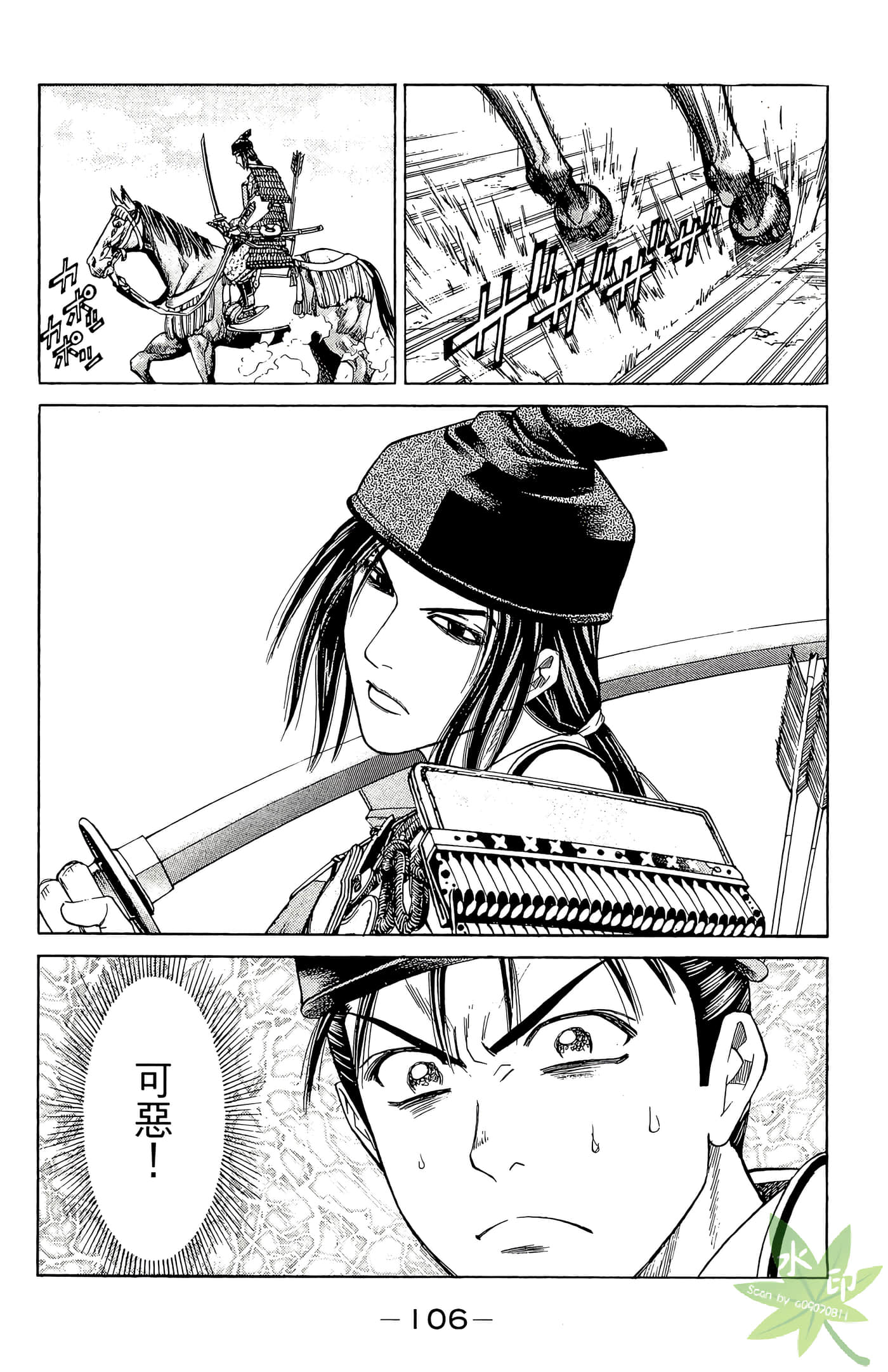 Page 108