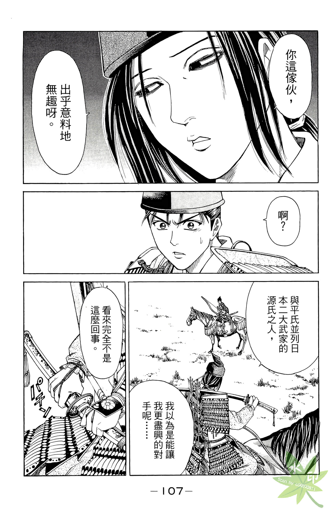 Page 109