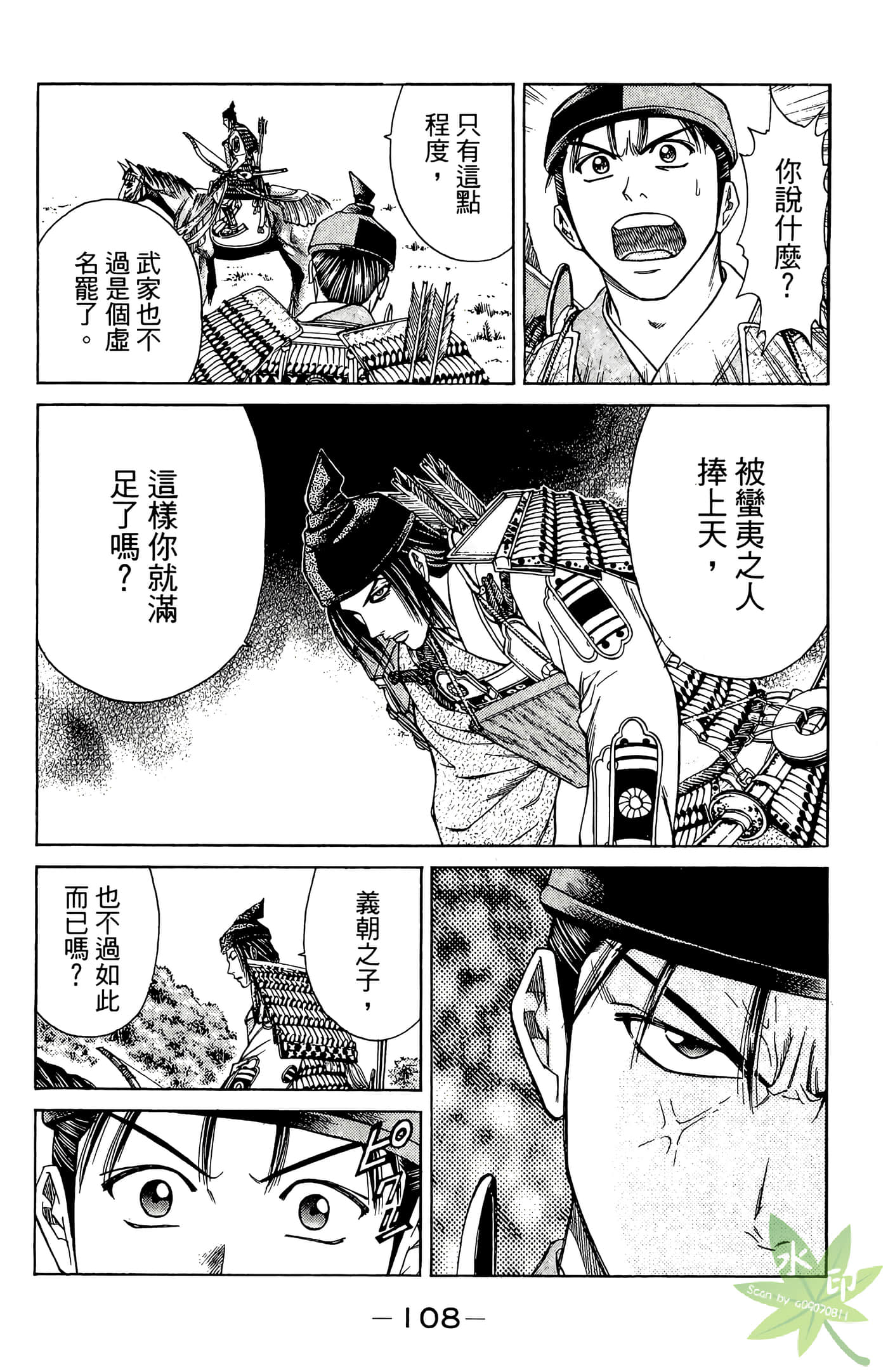 Page 110