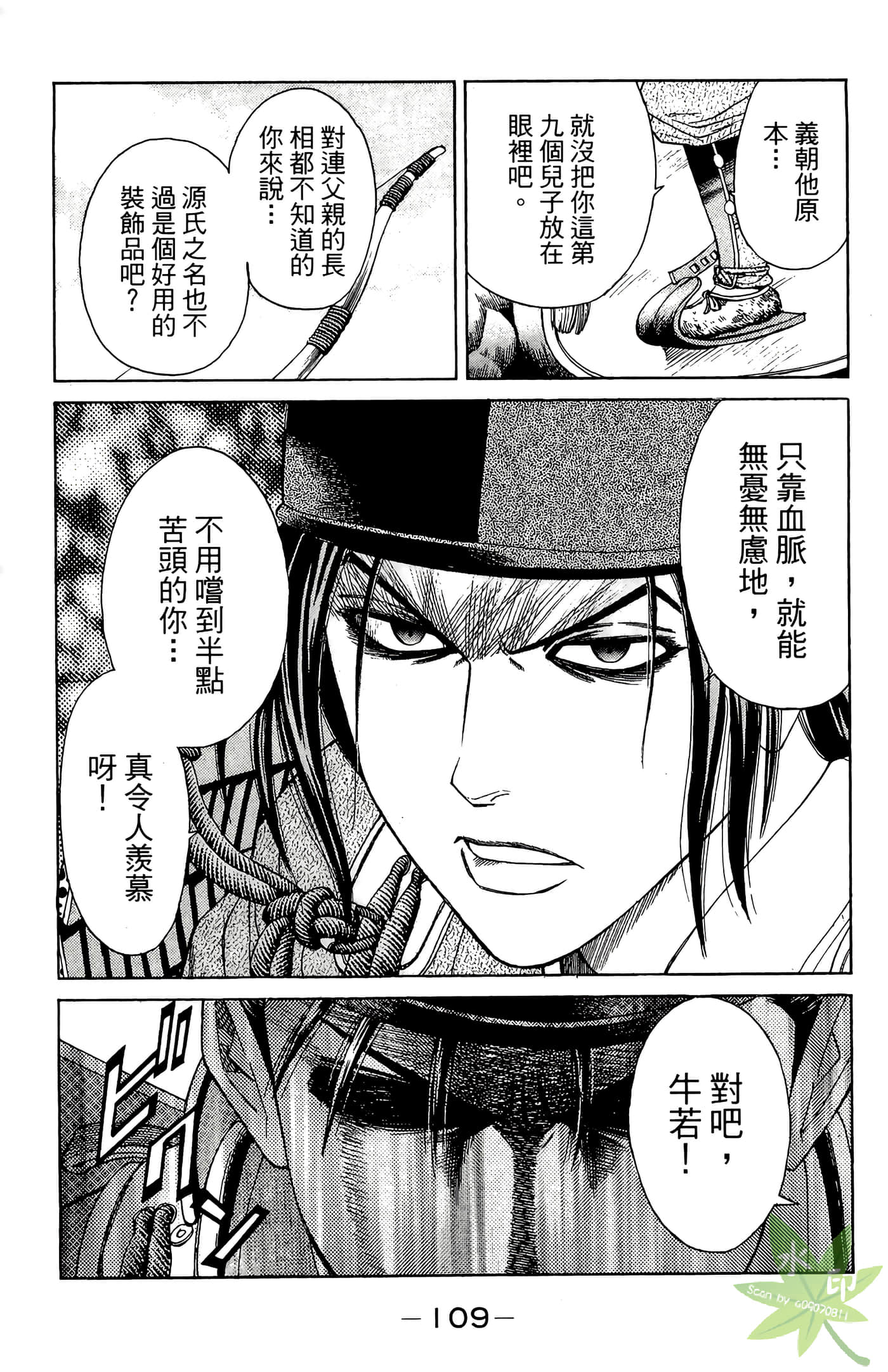 Page 111