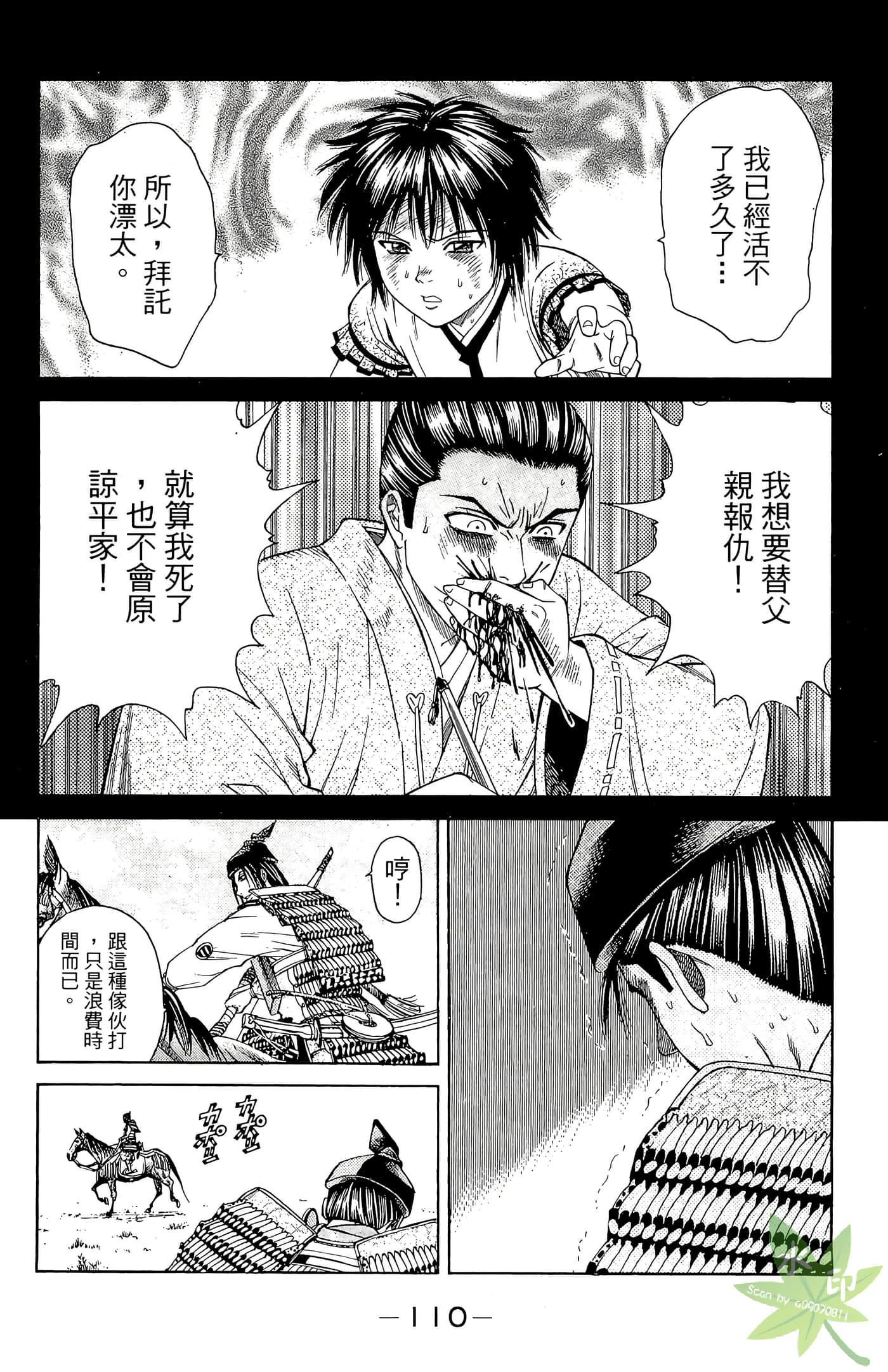 Page 112