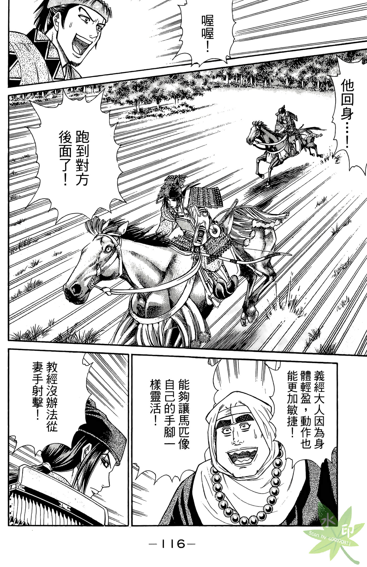 Page 118