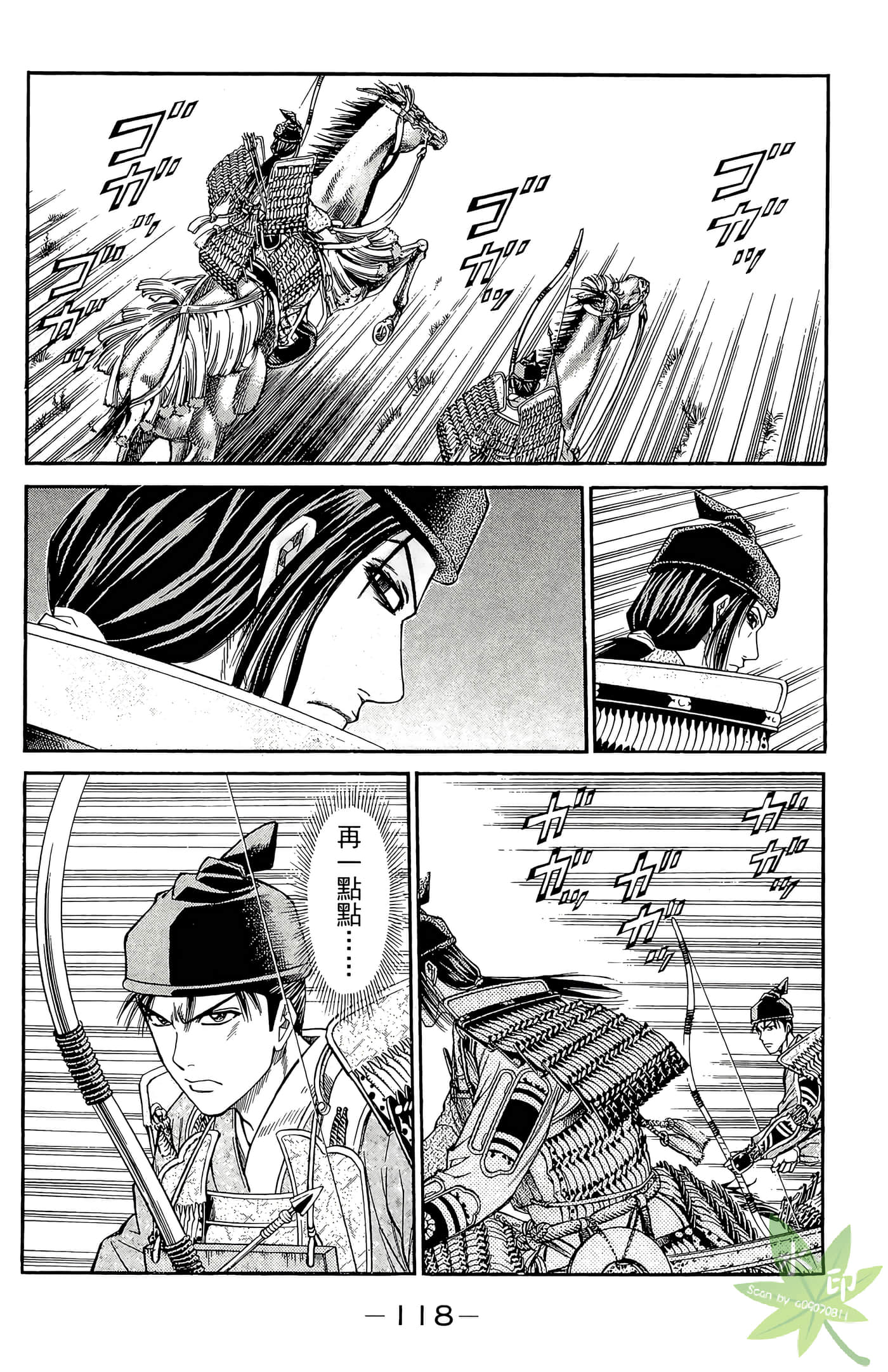 Page 120