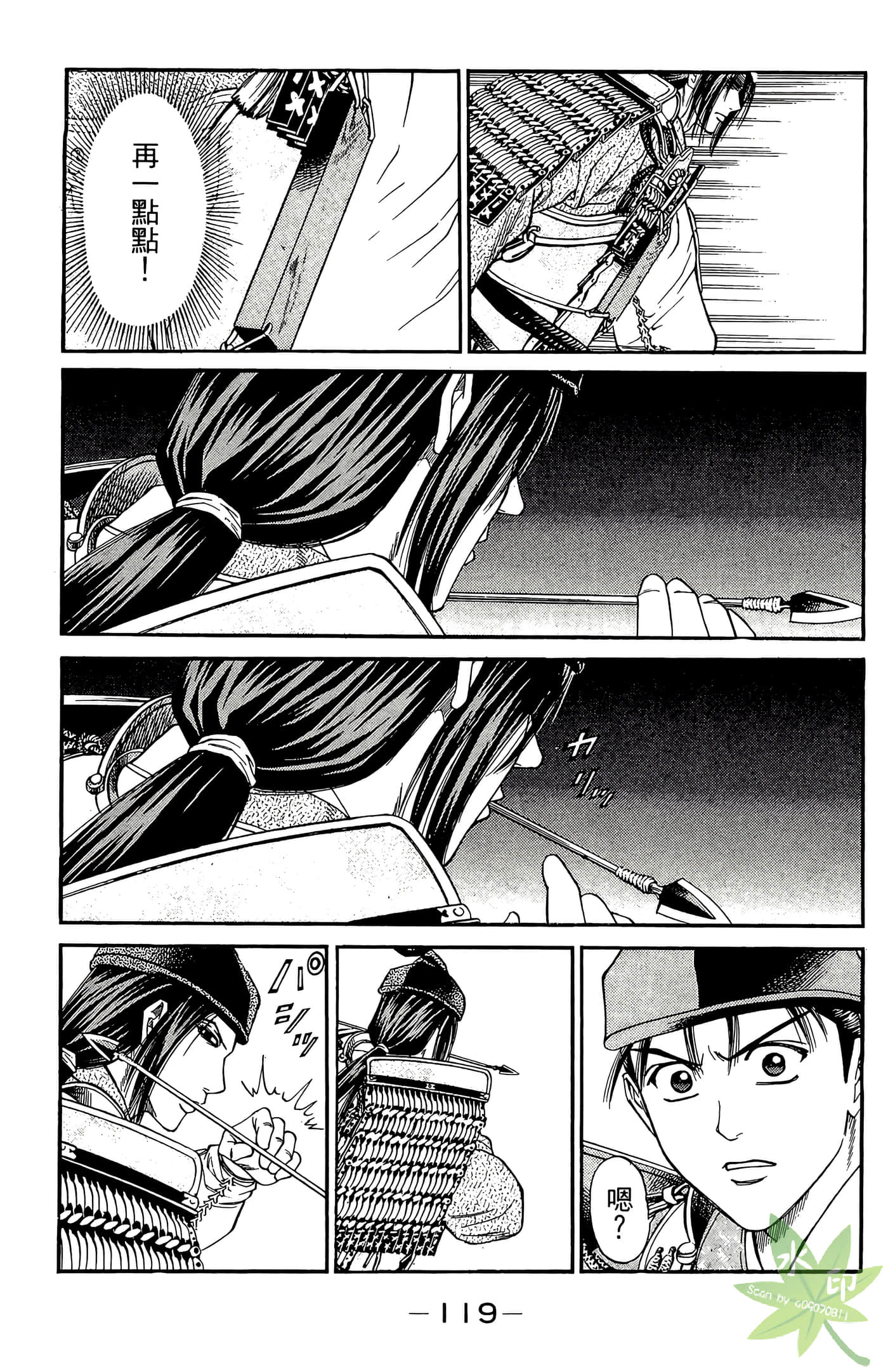 Page 121