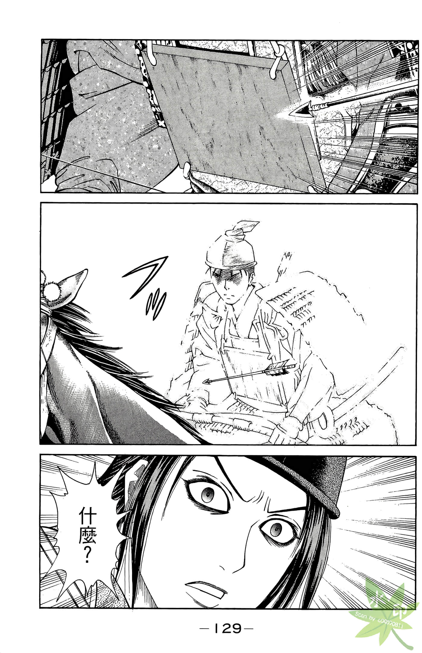Page 131