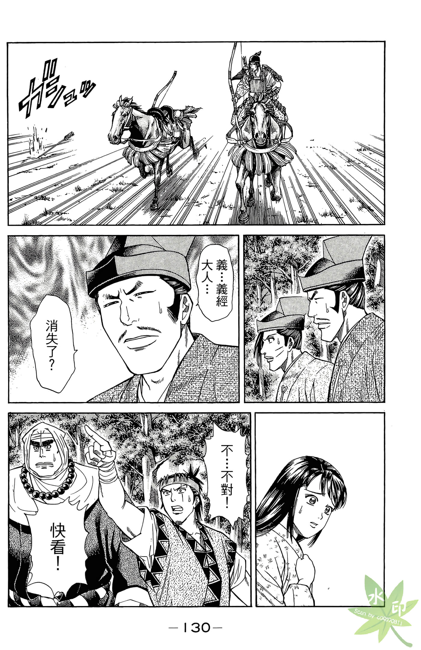 Page 132