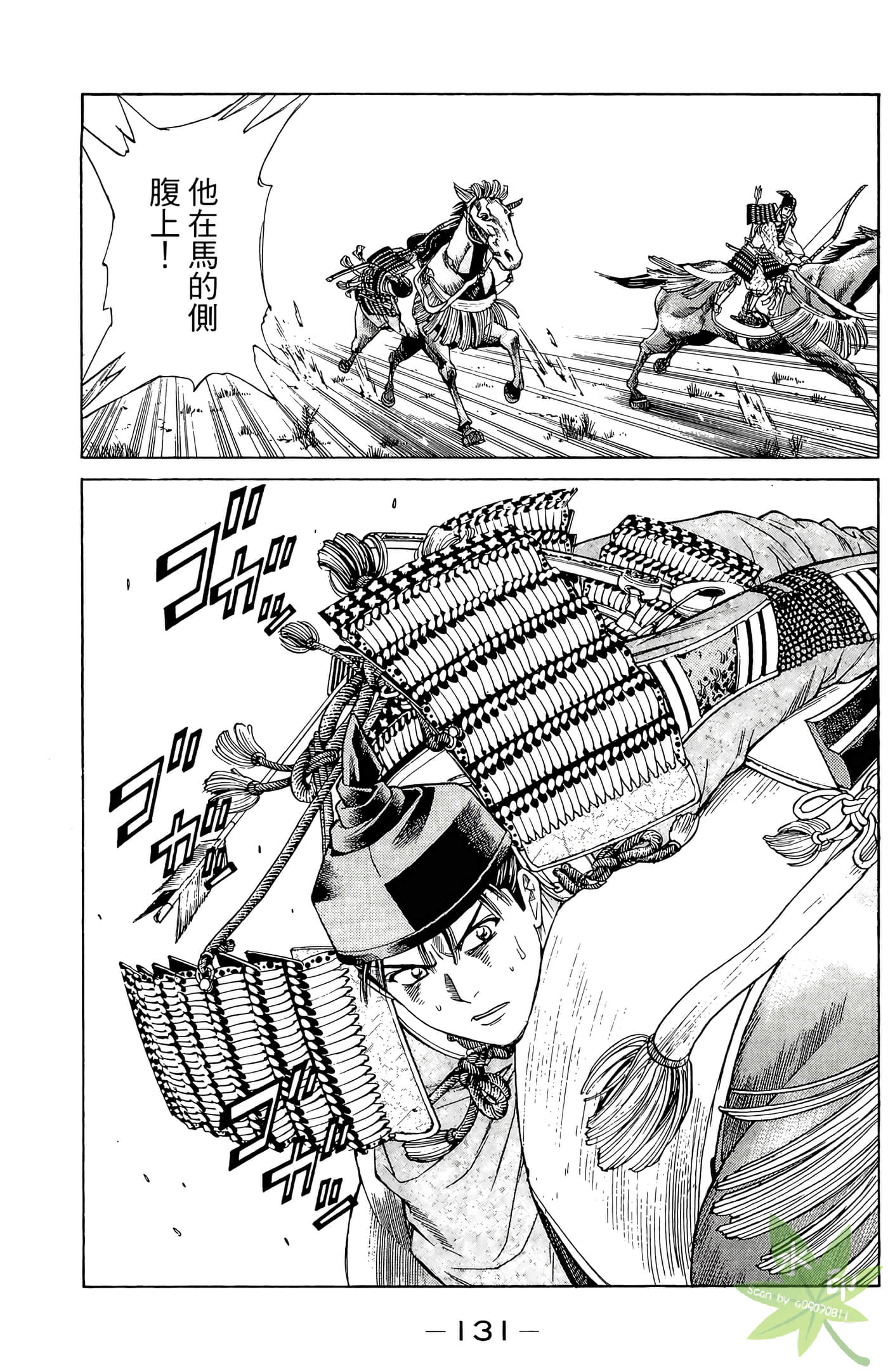 Page 133