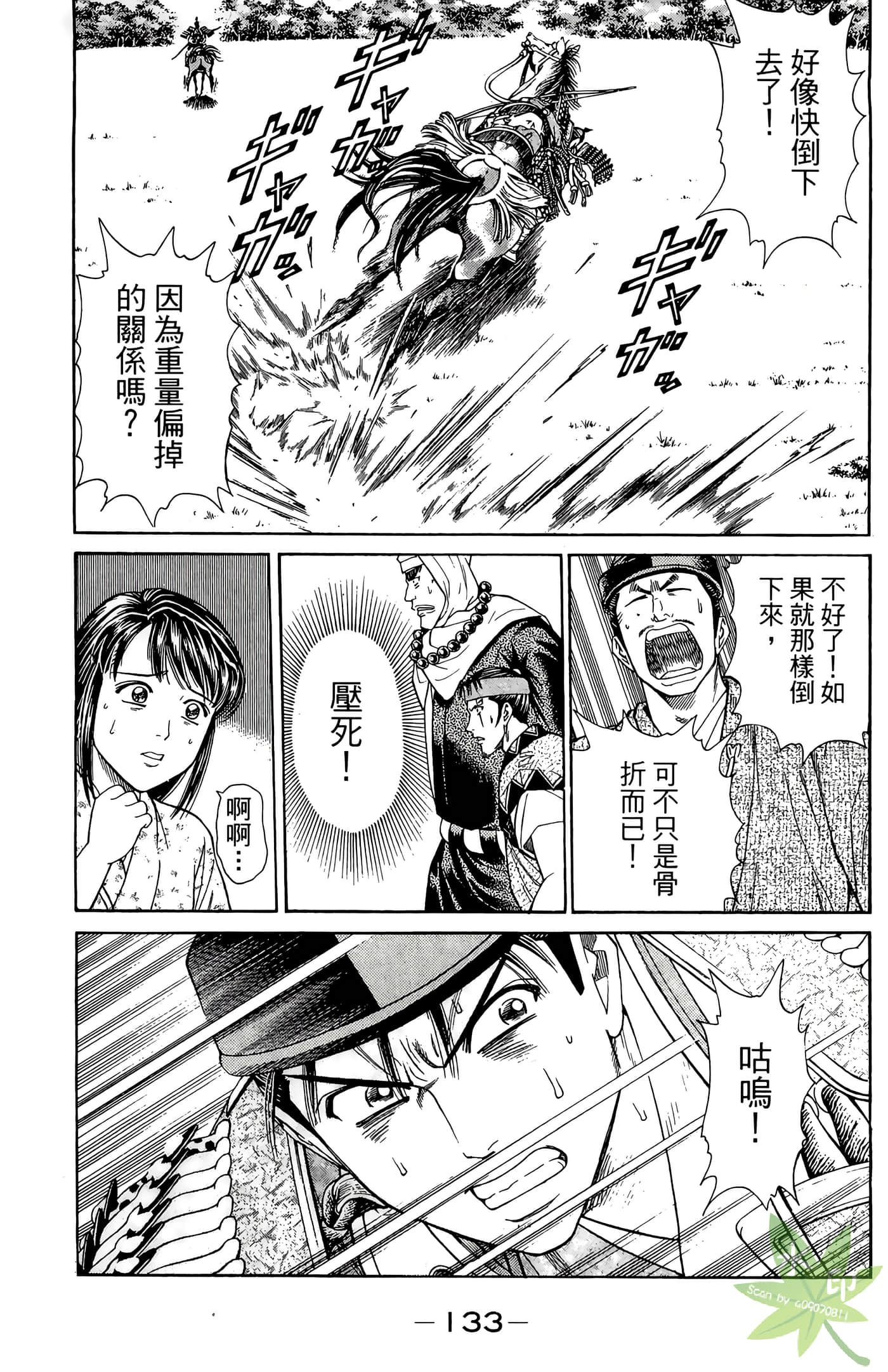 Page 135