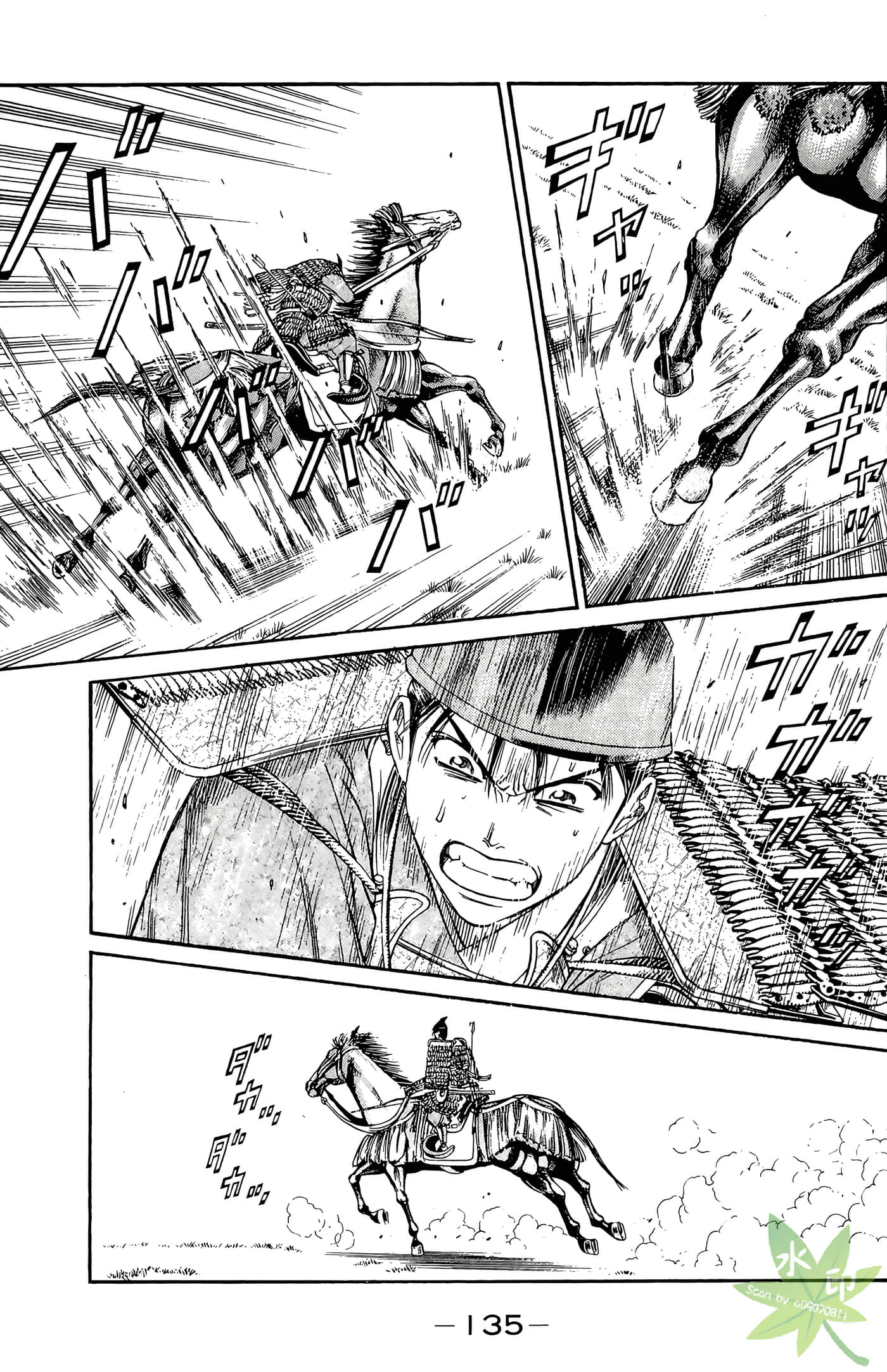 Page 137
