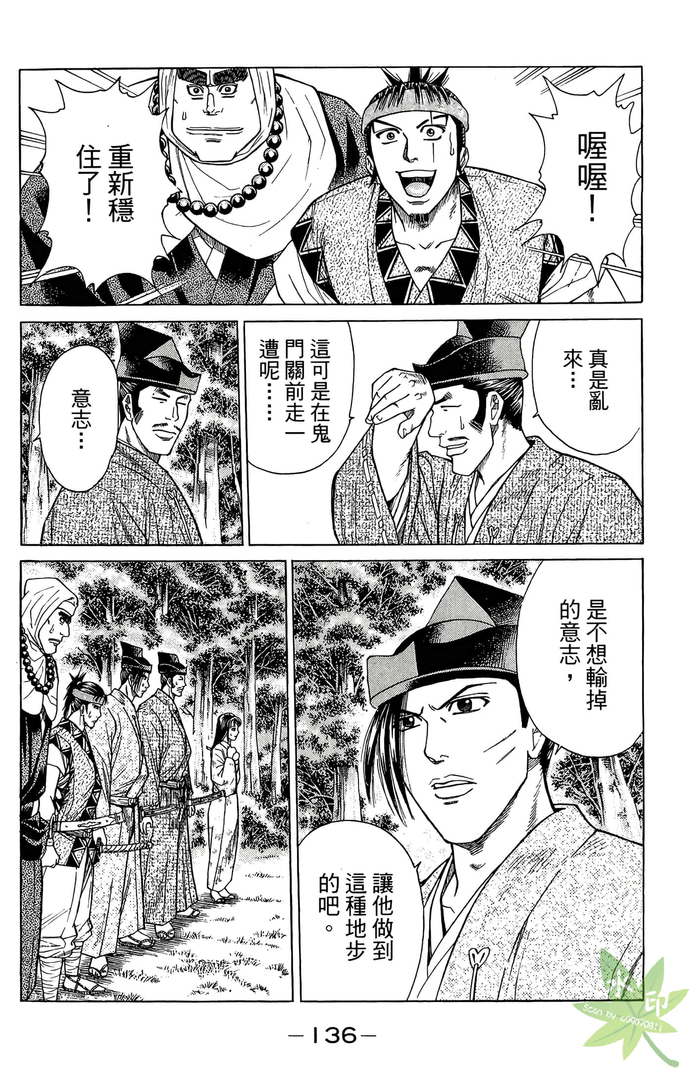 Page 138