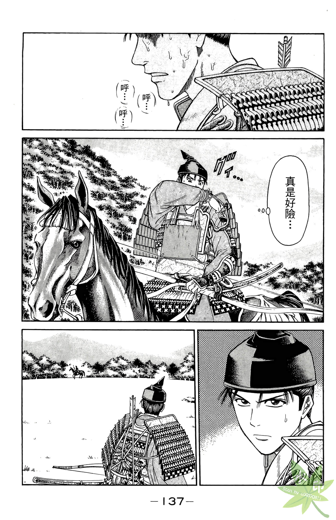 Page 139