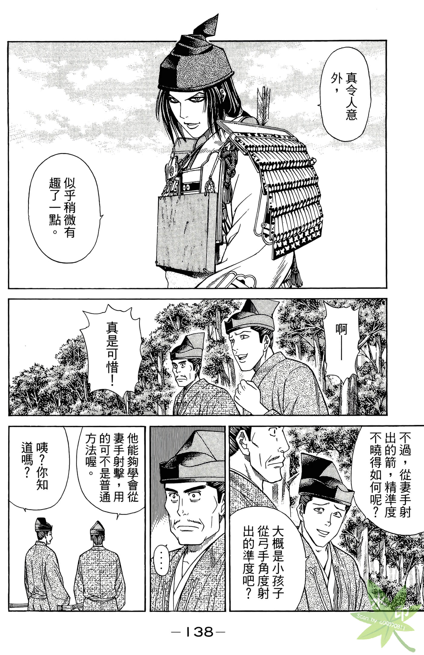 Page 140