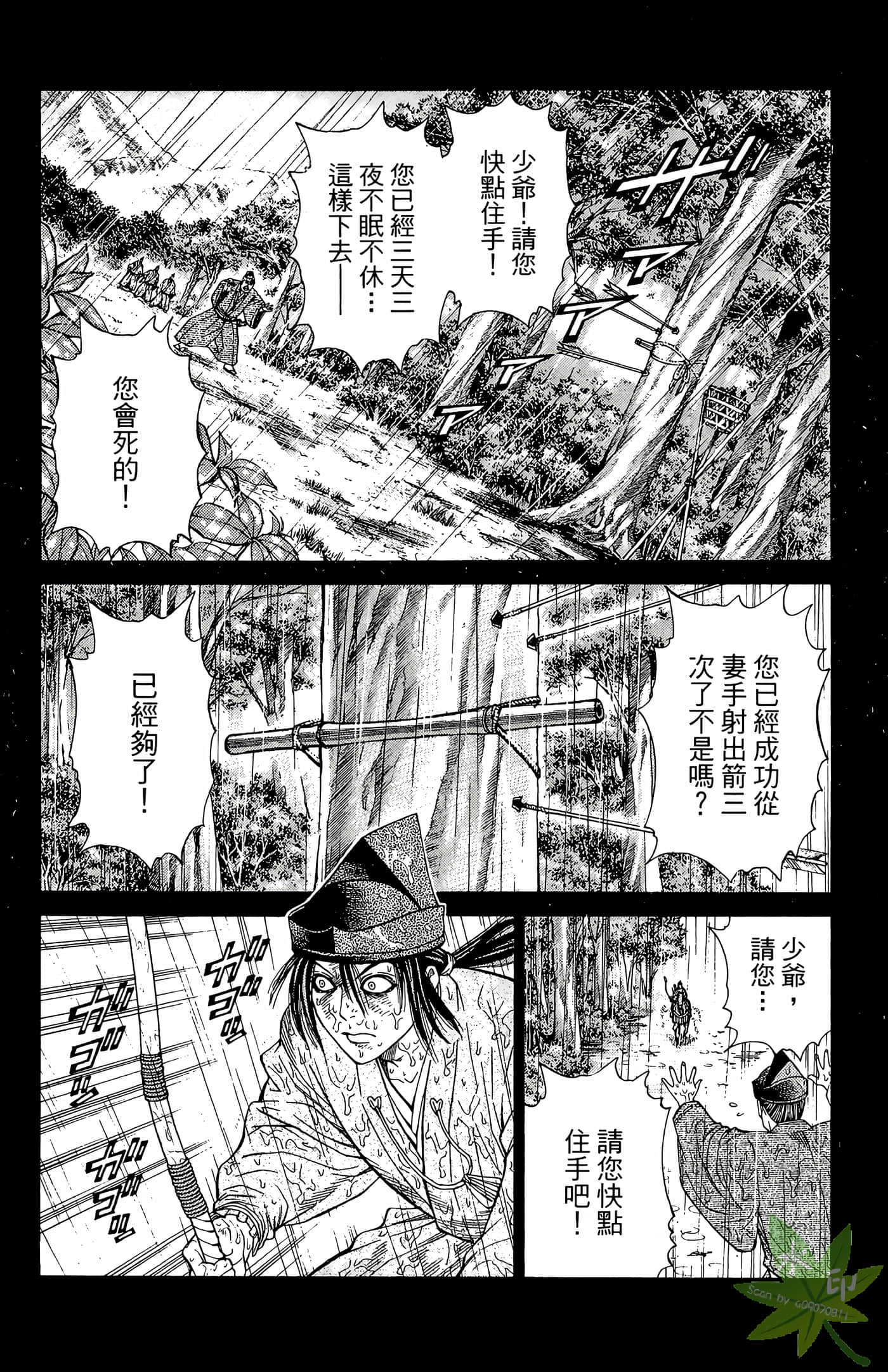 Page 142