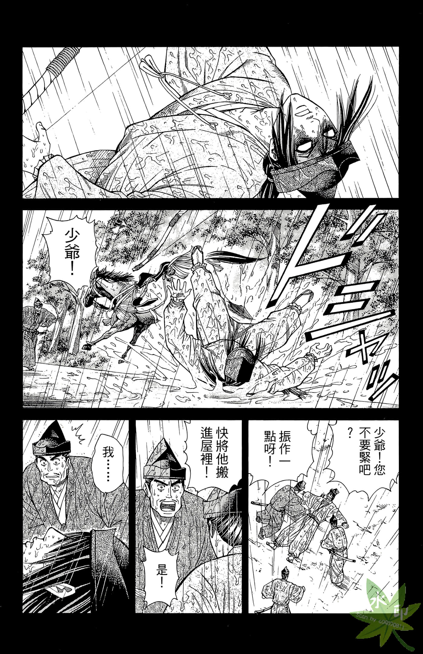 Page 144