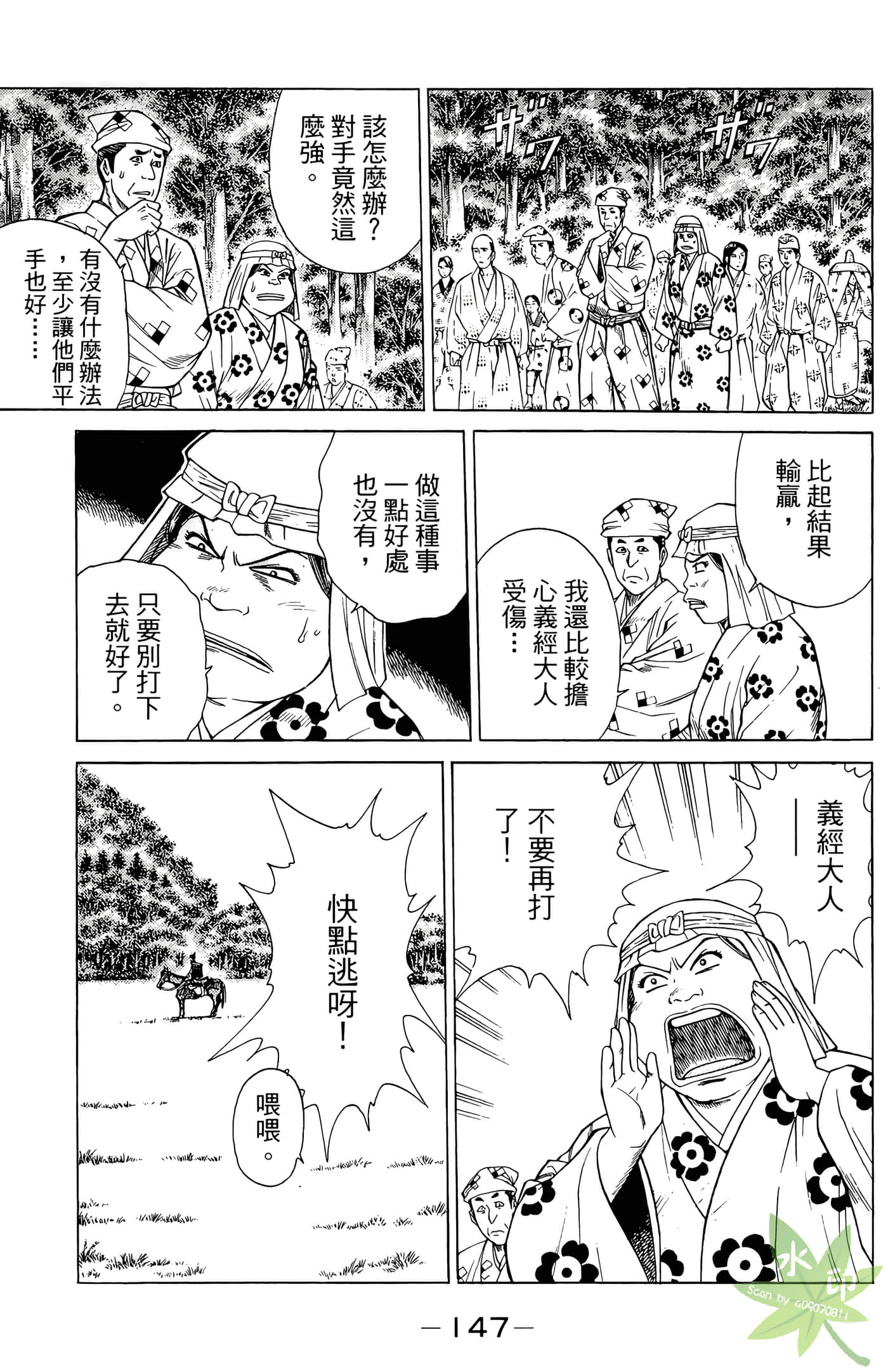 Page 149