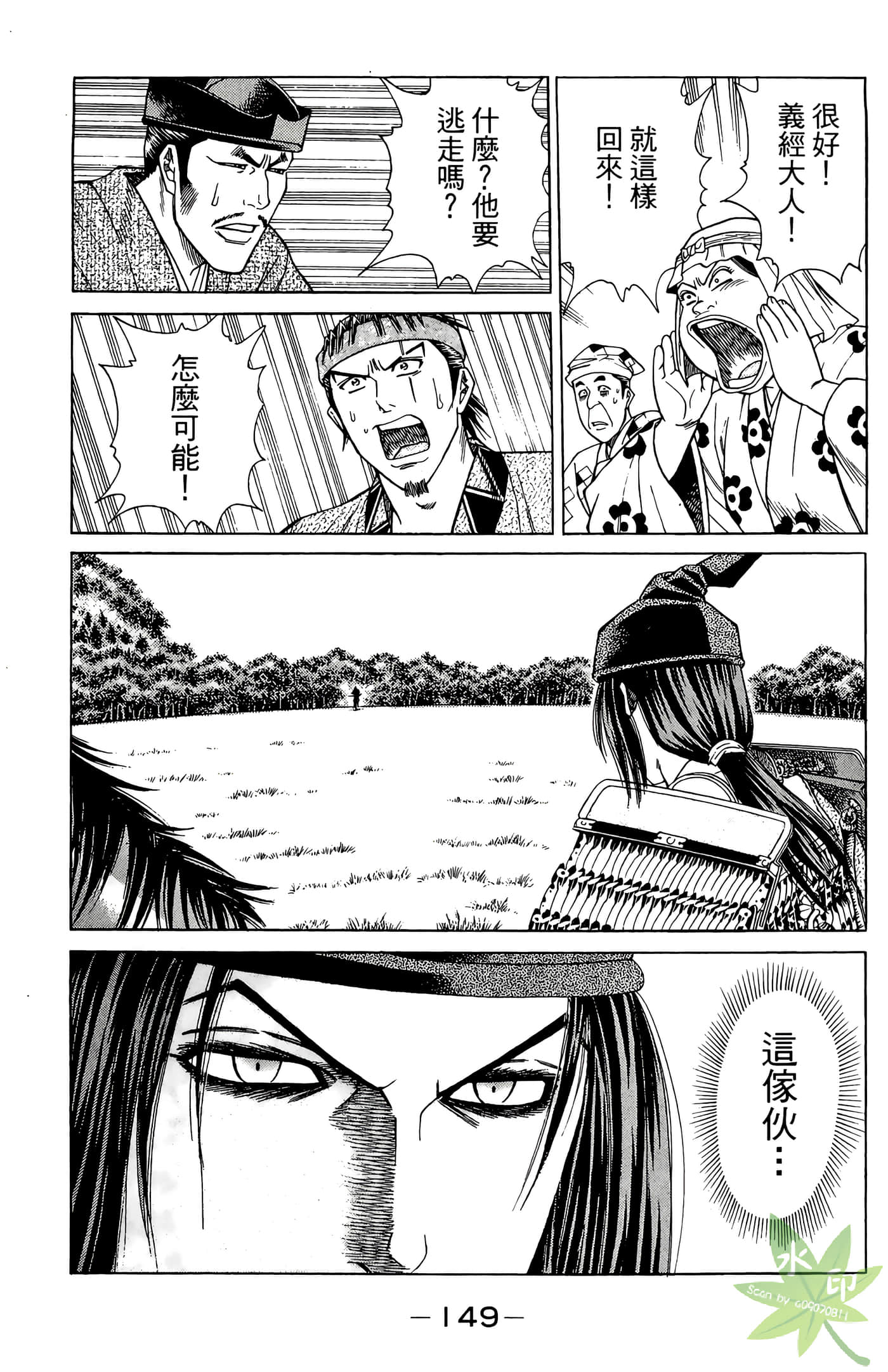 Page 151
