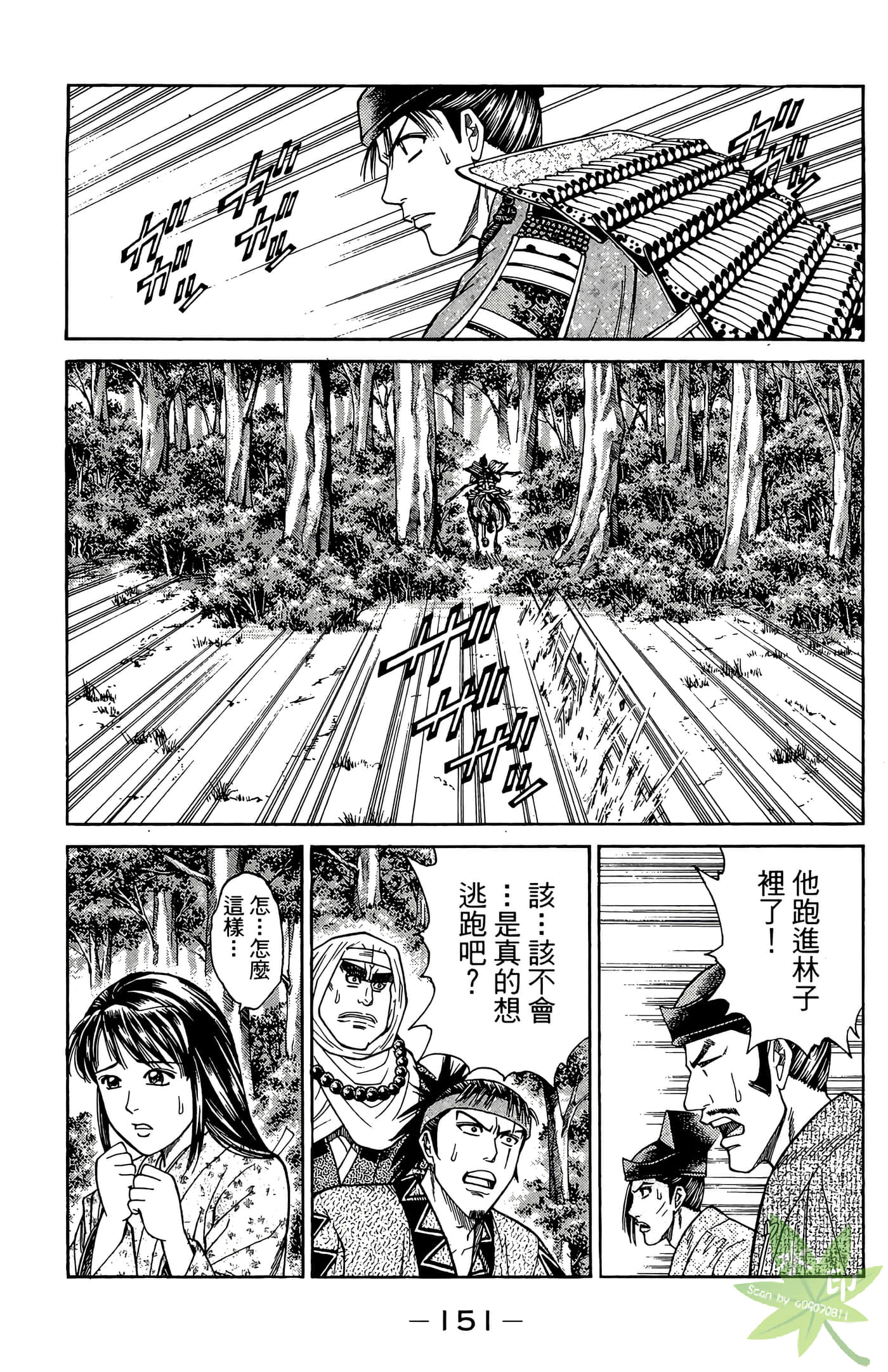 Page 153