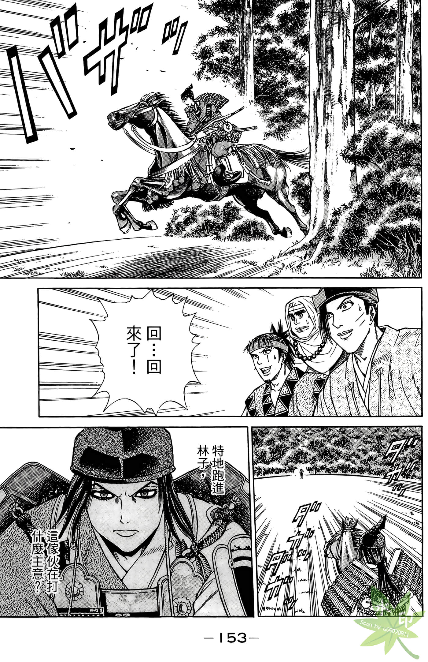 Page 155