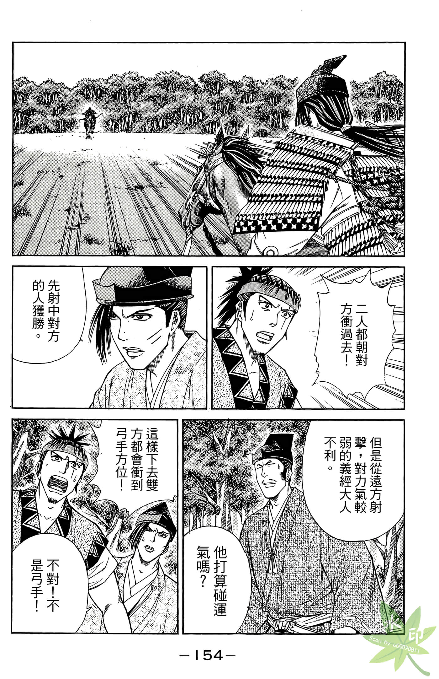 Page 156