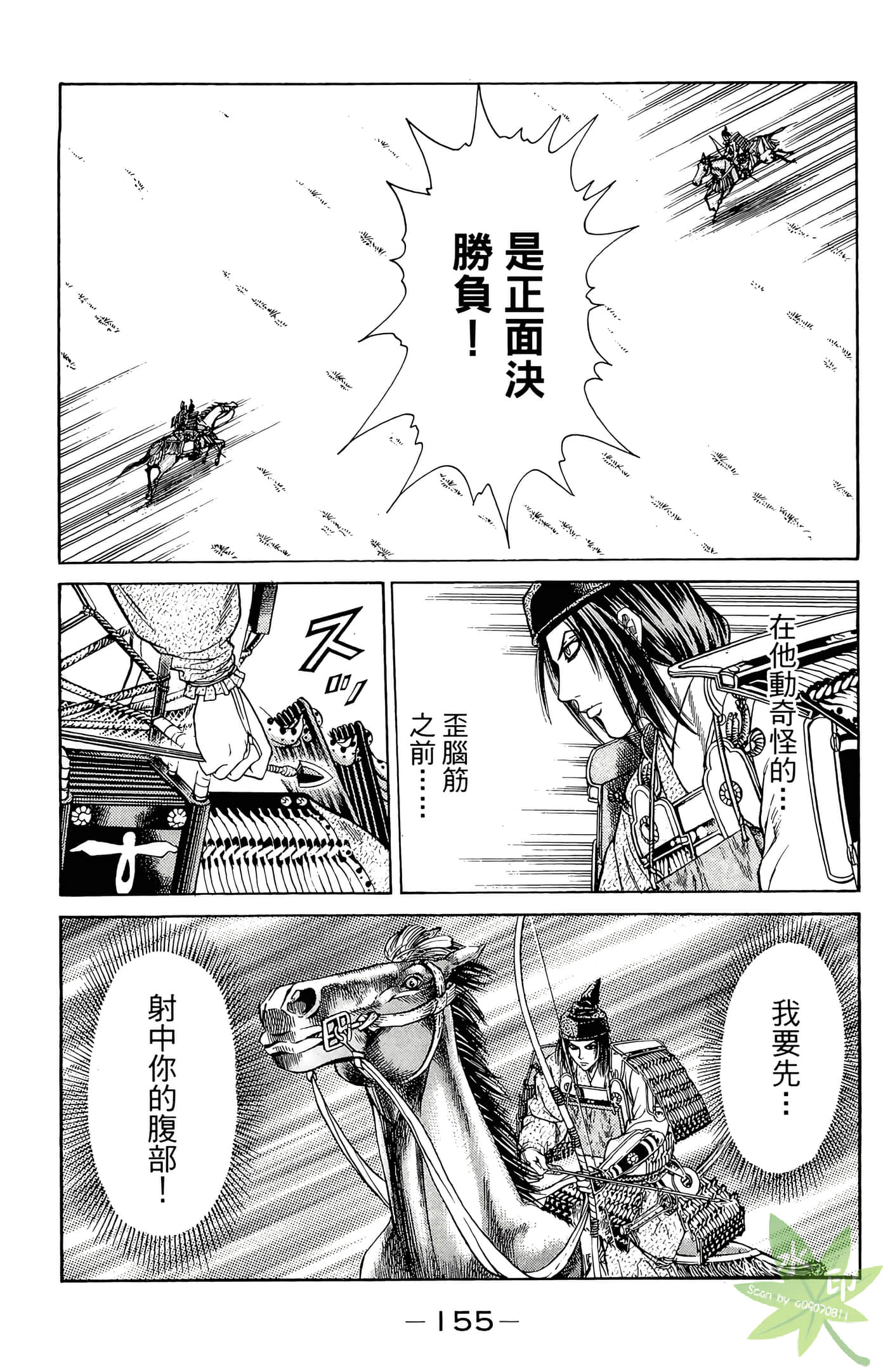 Page 157