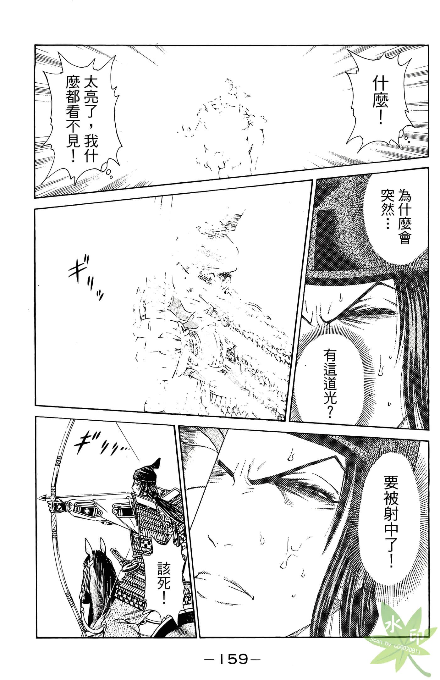 Page 161