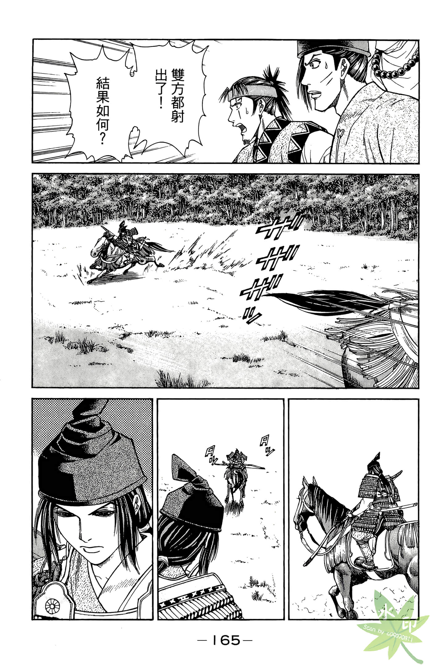 Page 167