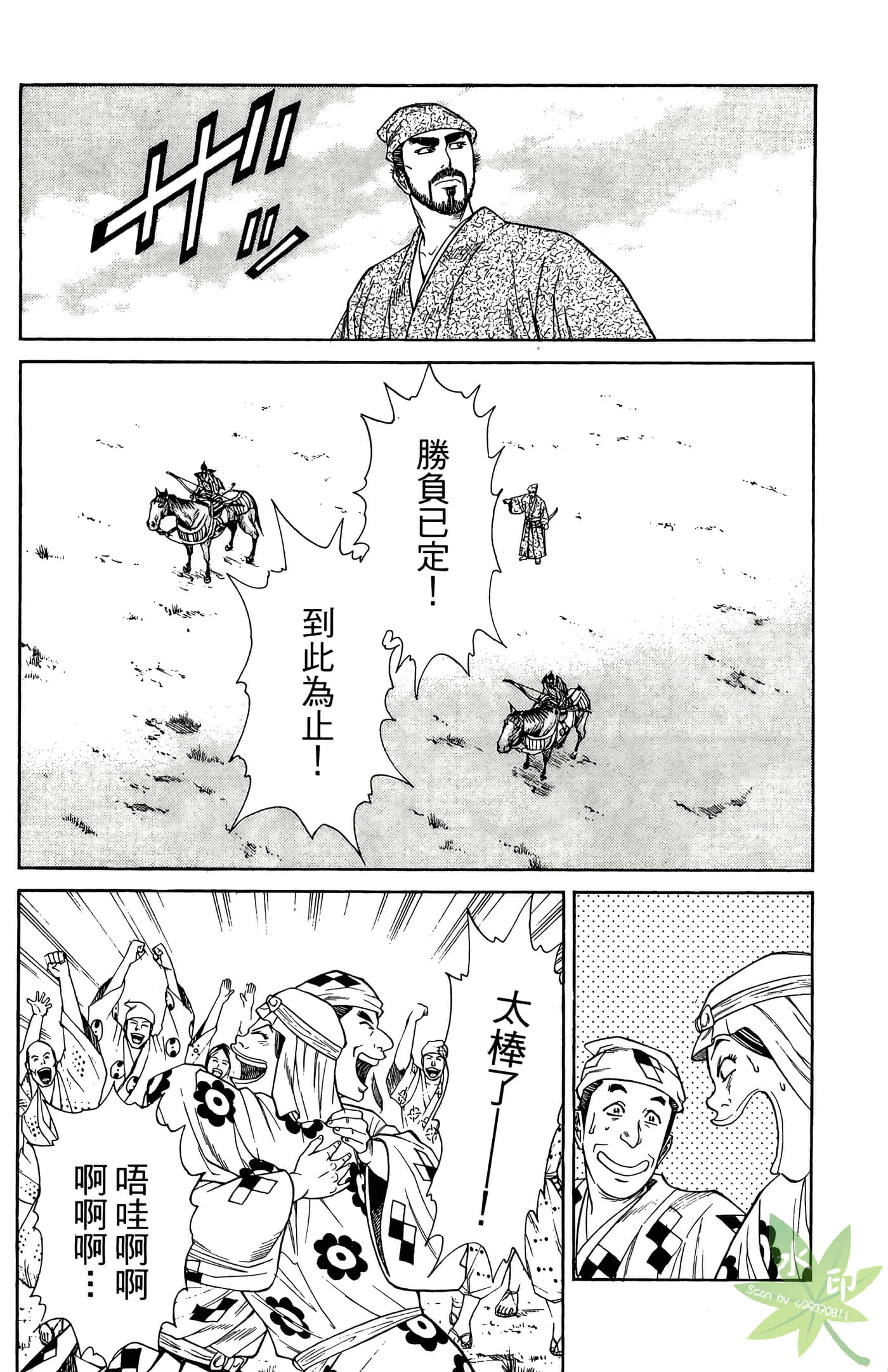 Page 170