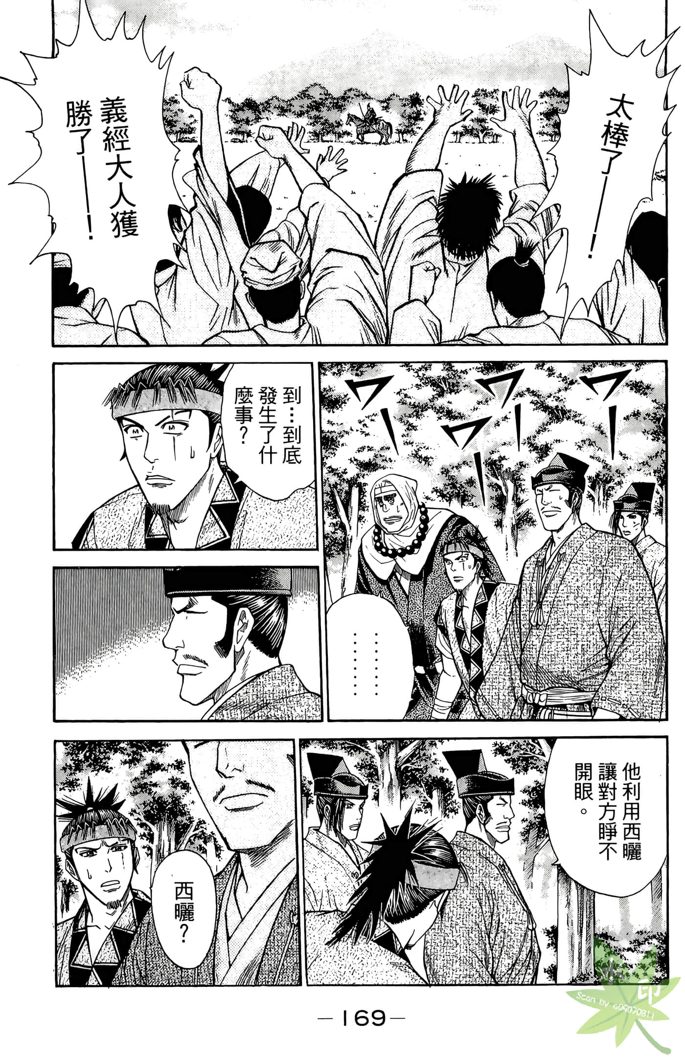 Page 171