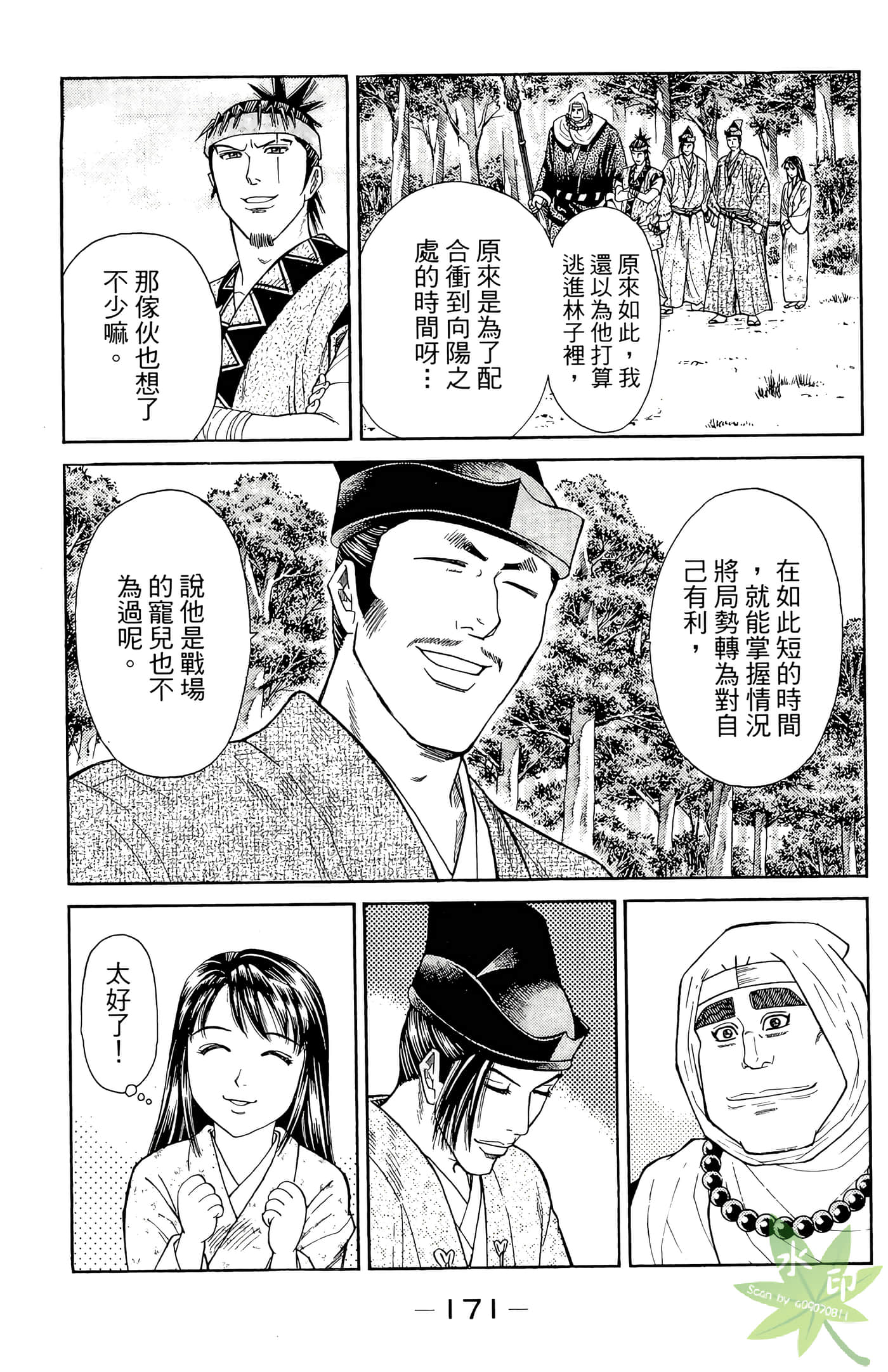 Page 173