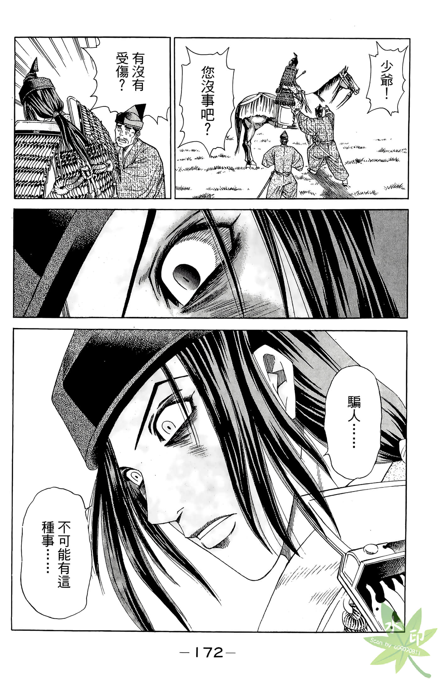 Page 174