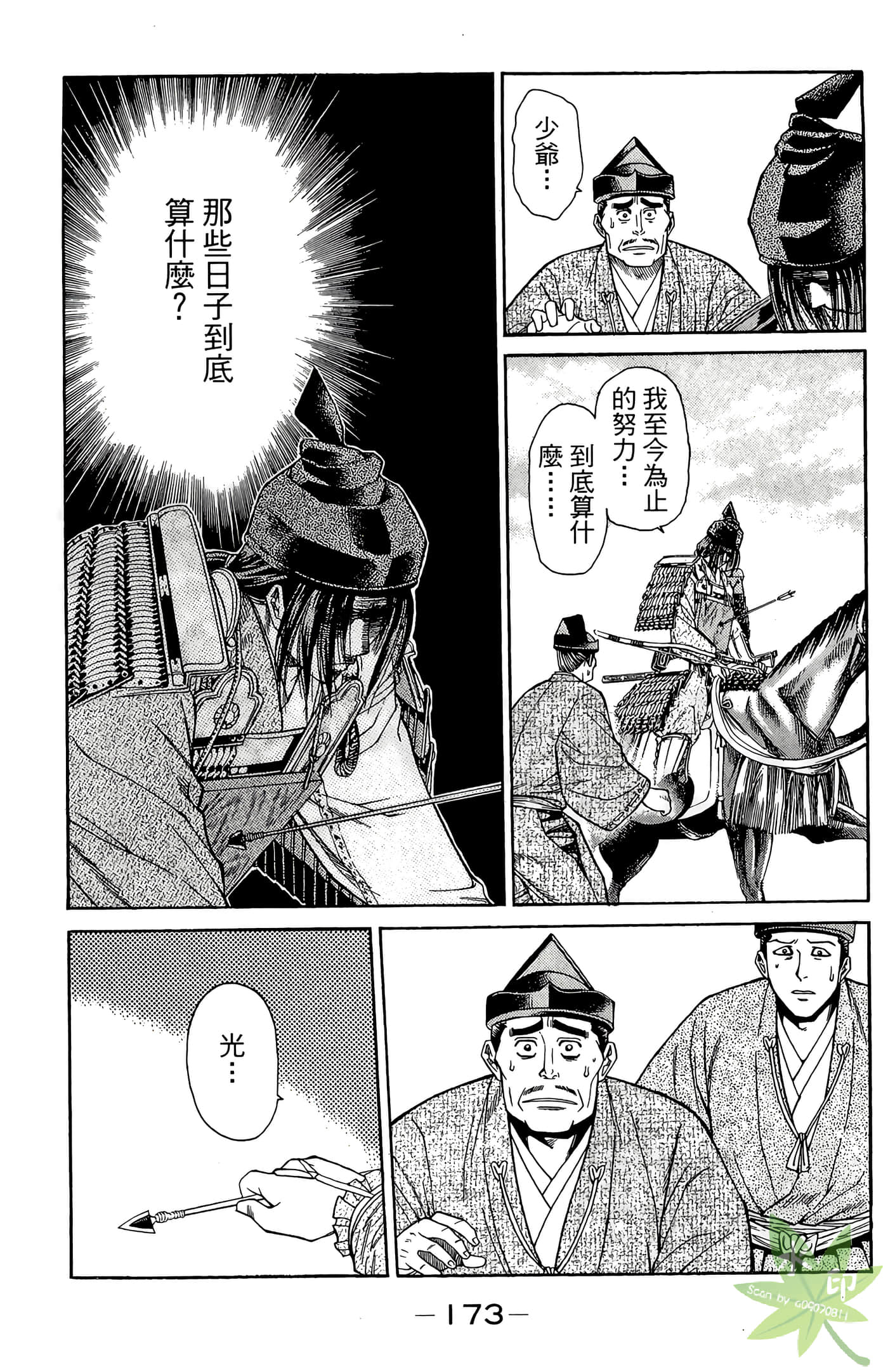 Page 175