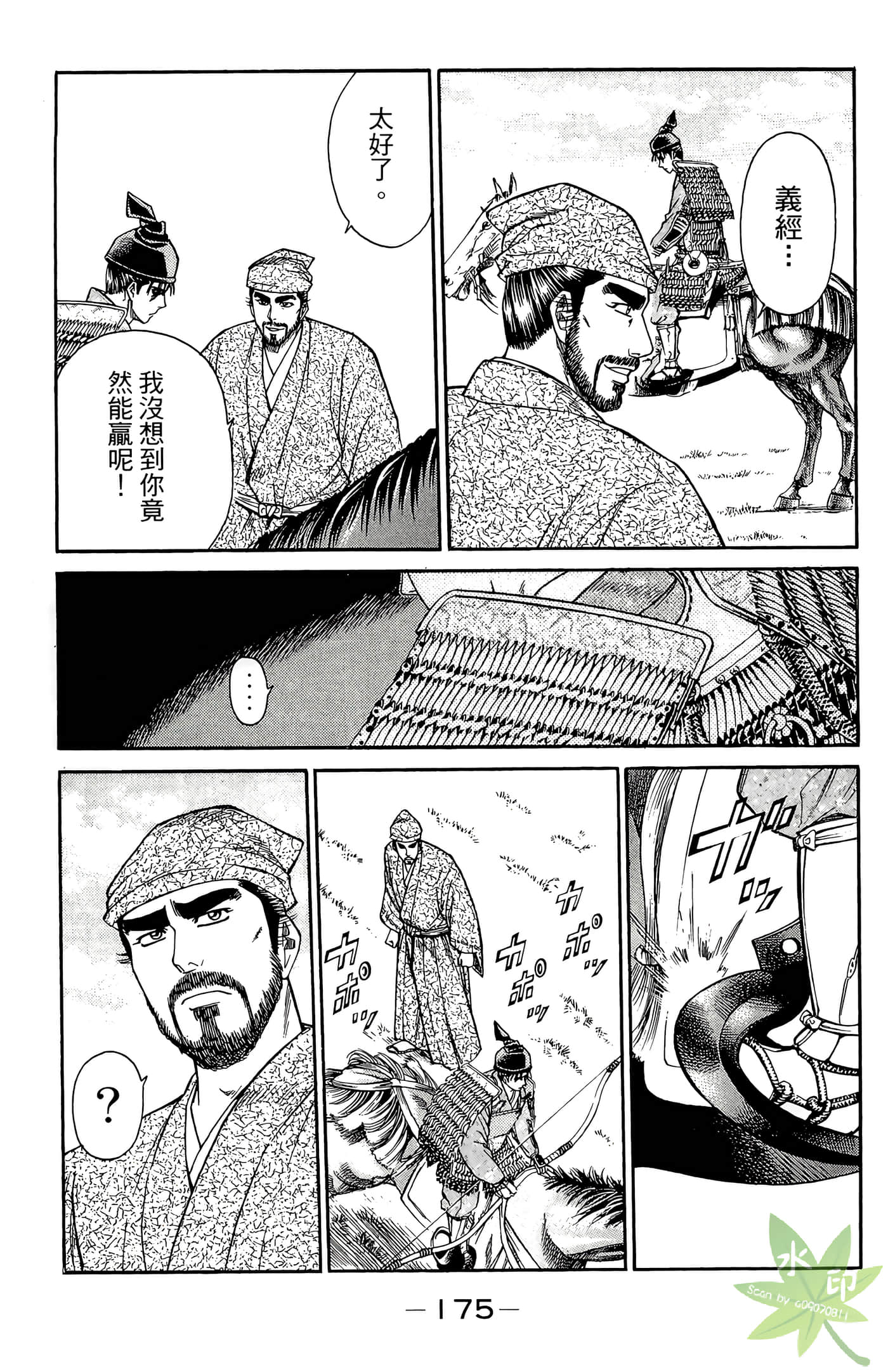 Page 177