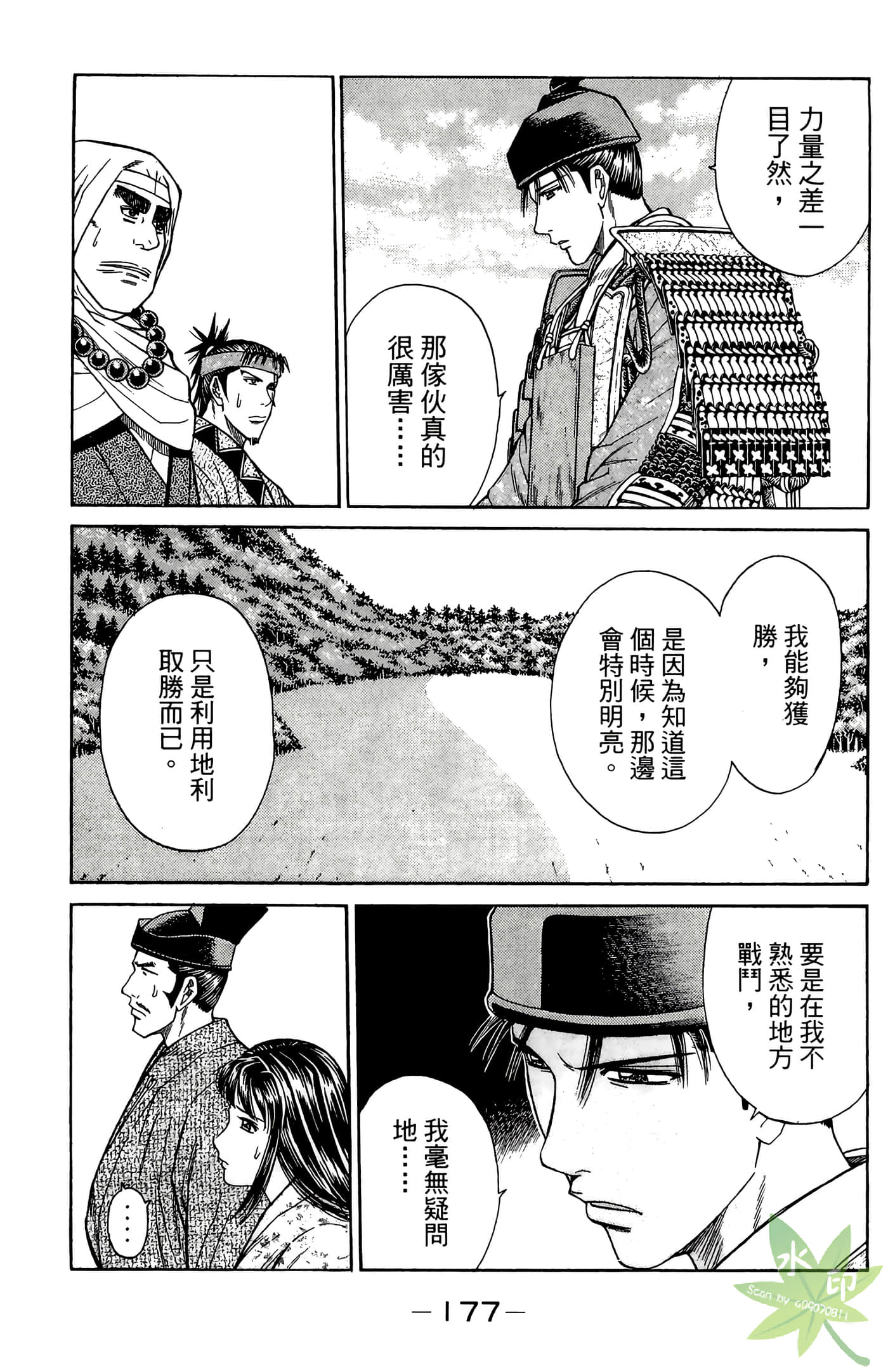 Page 179