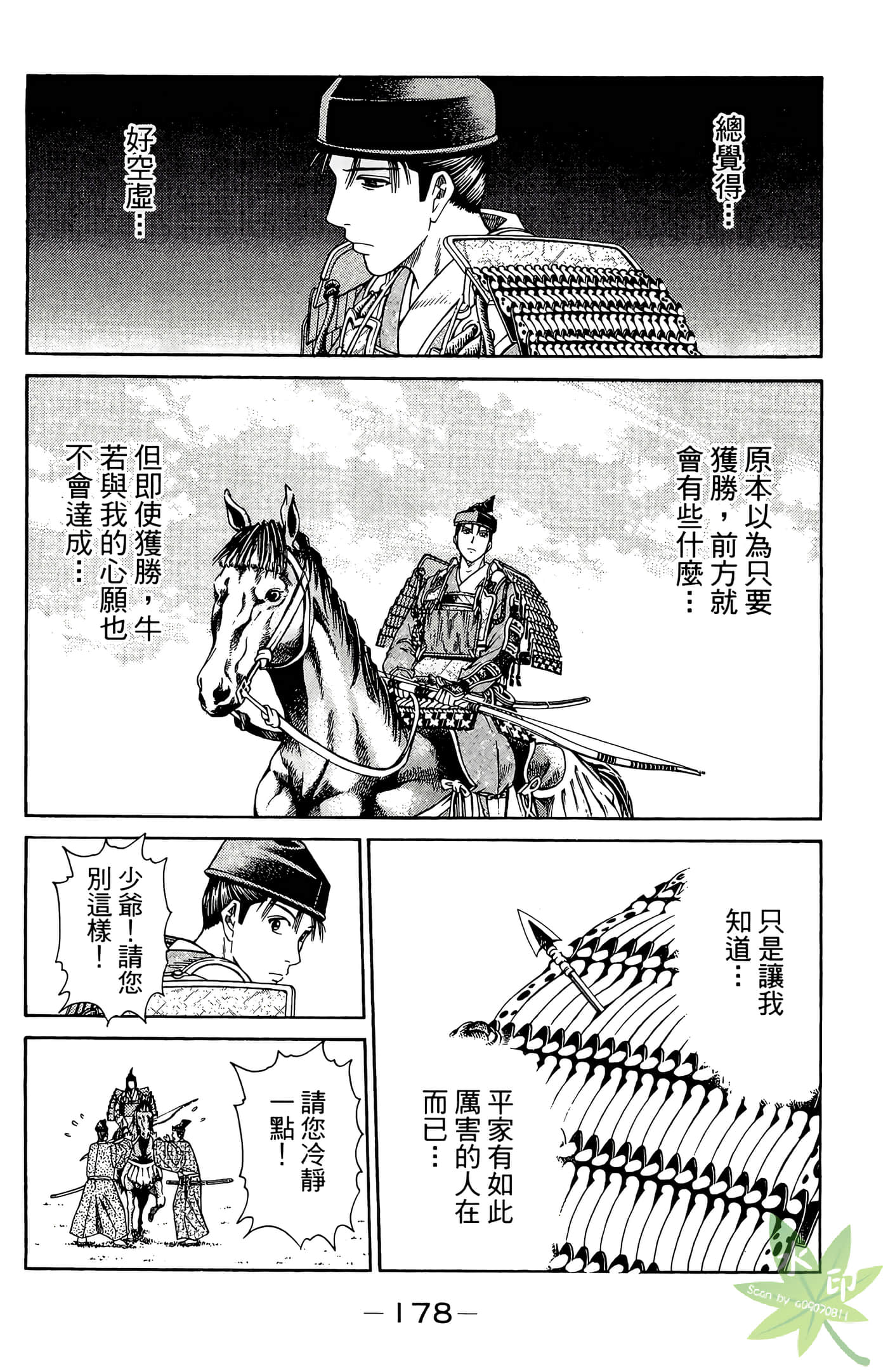 Page 180