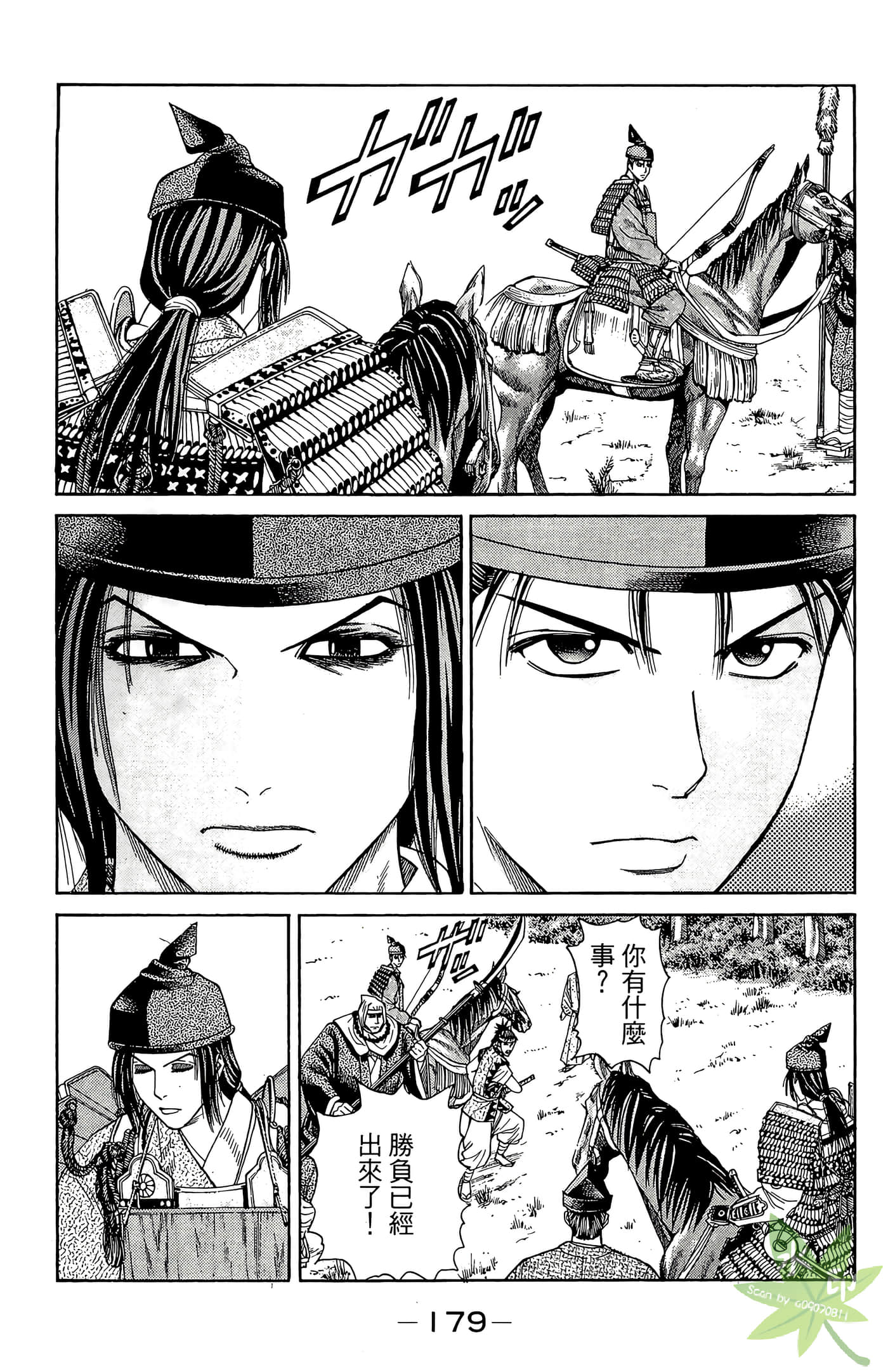 Page 181
