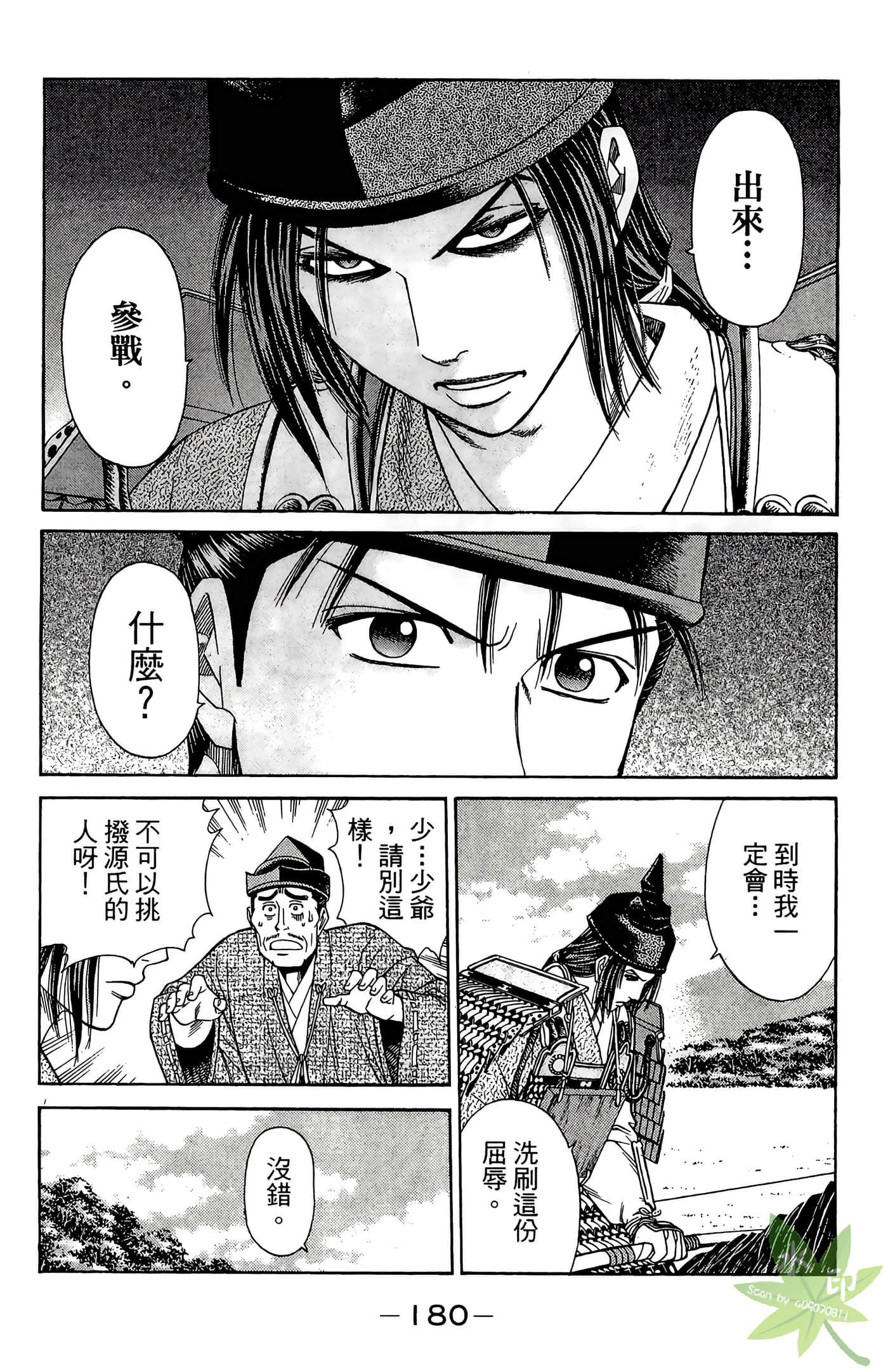 Page 182