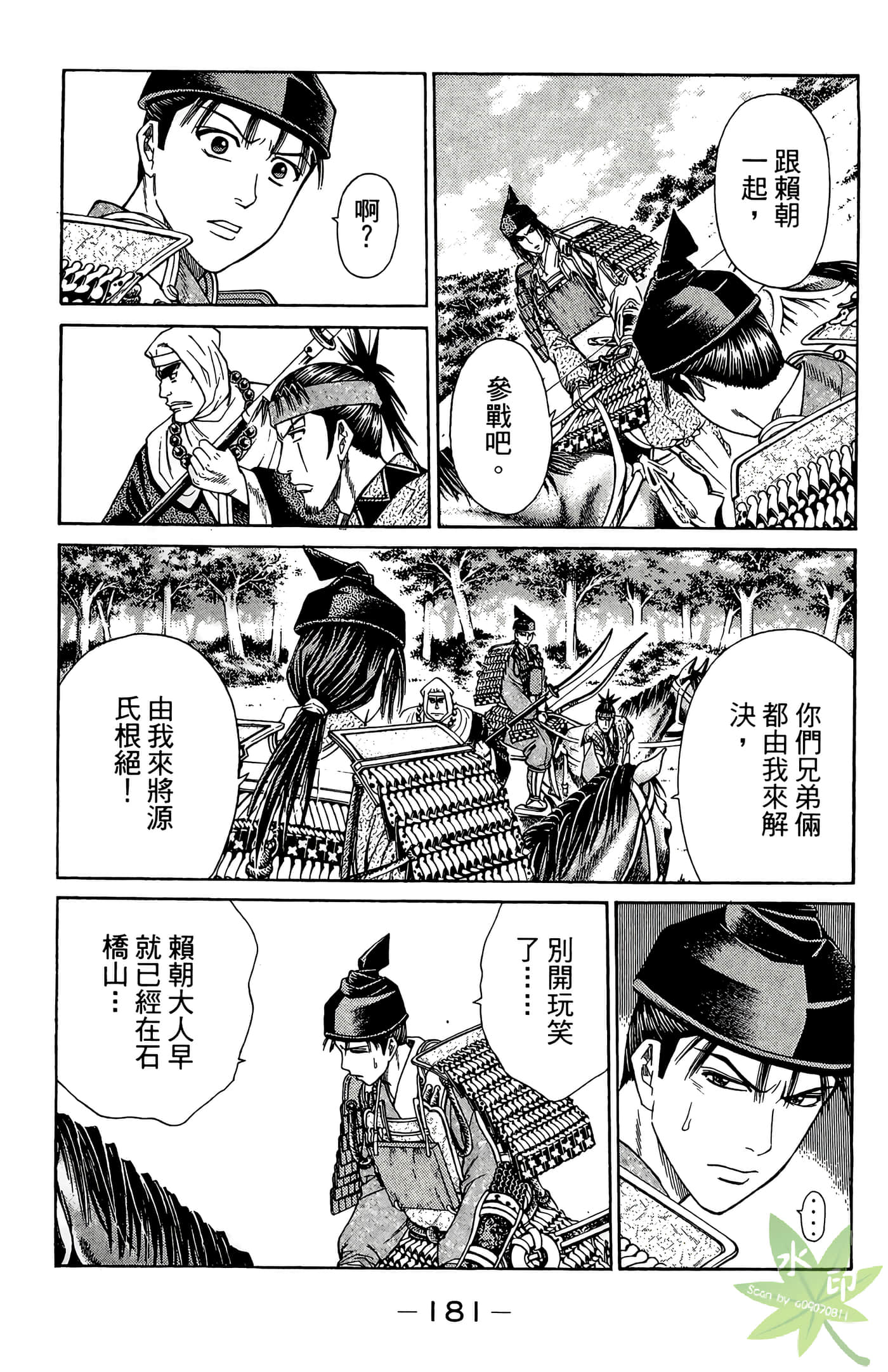 Page 183