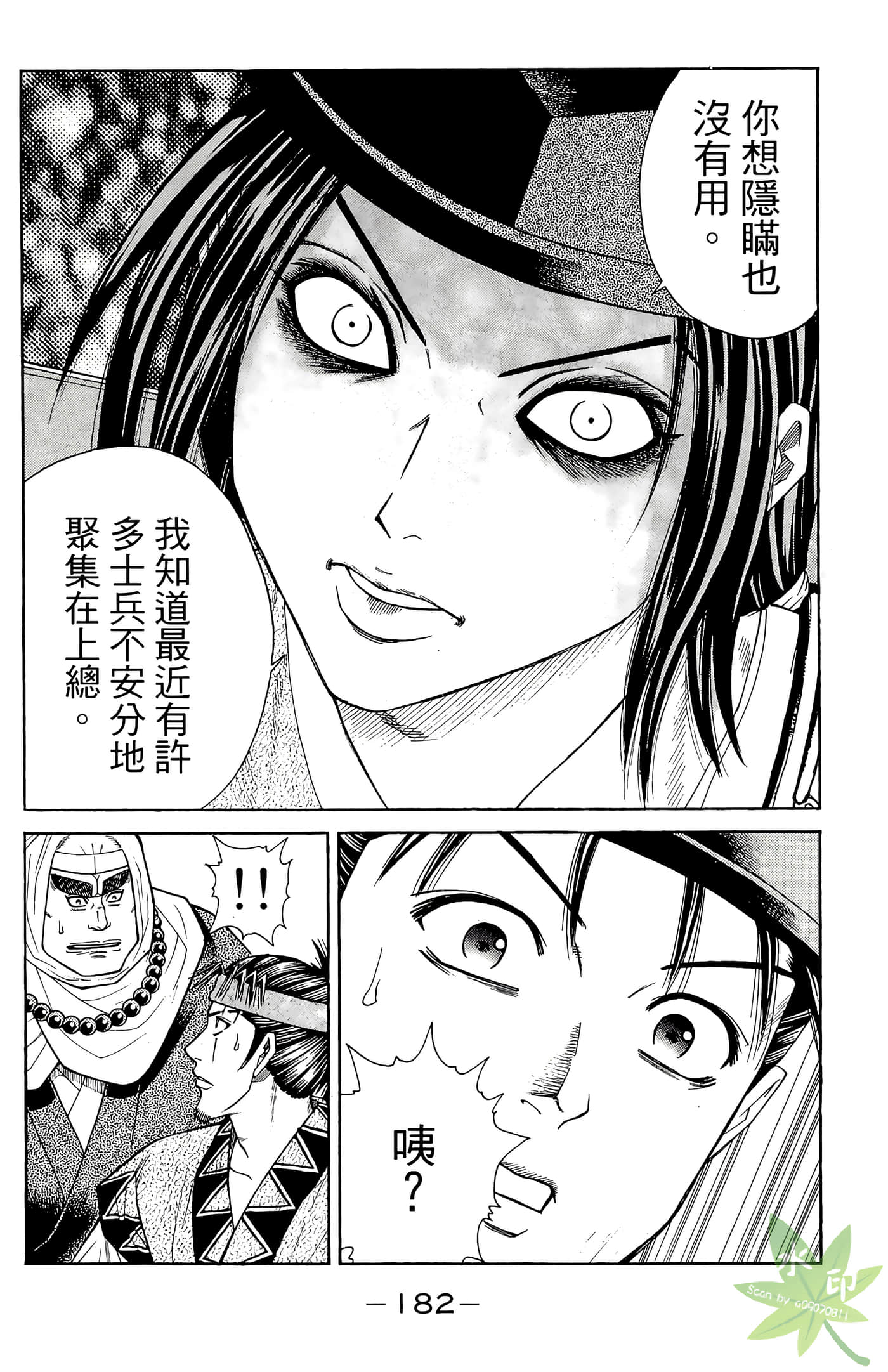 Page 184